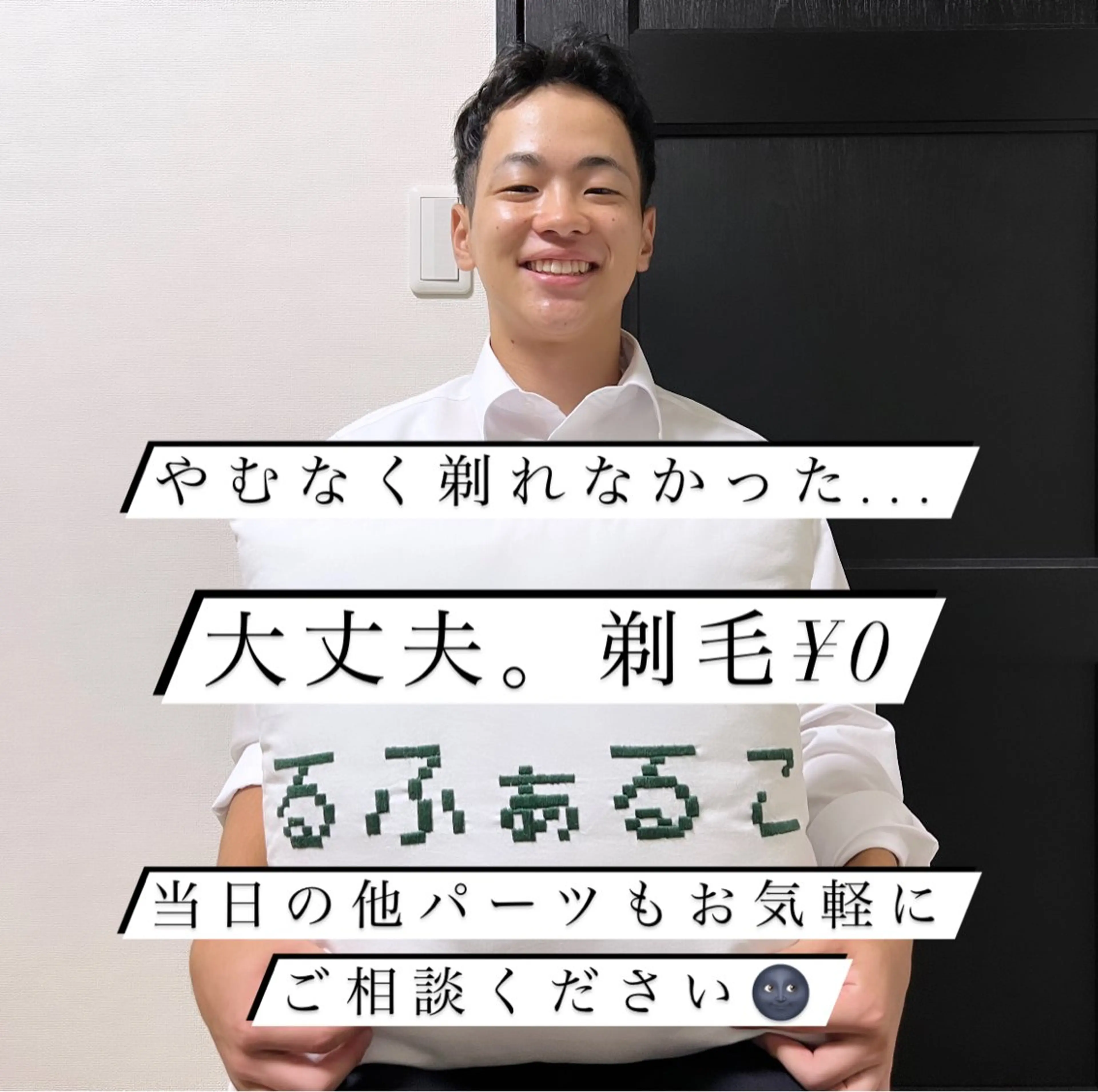 メンズ 脱毛 メンズ脱毛サロン Le falcoのエステ・リラクイメージ