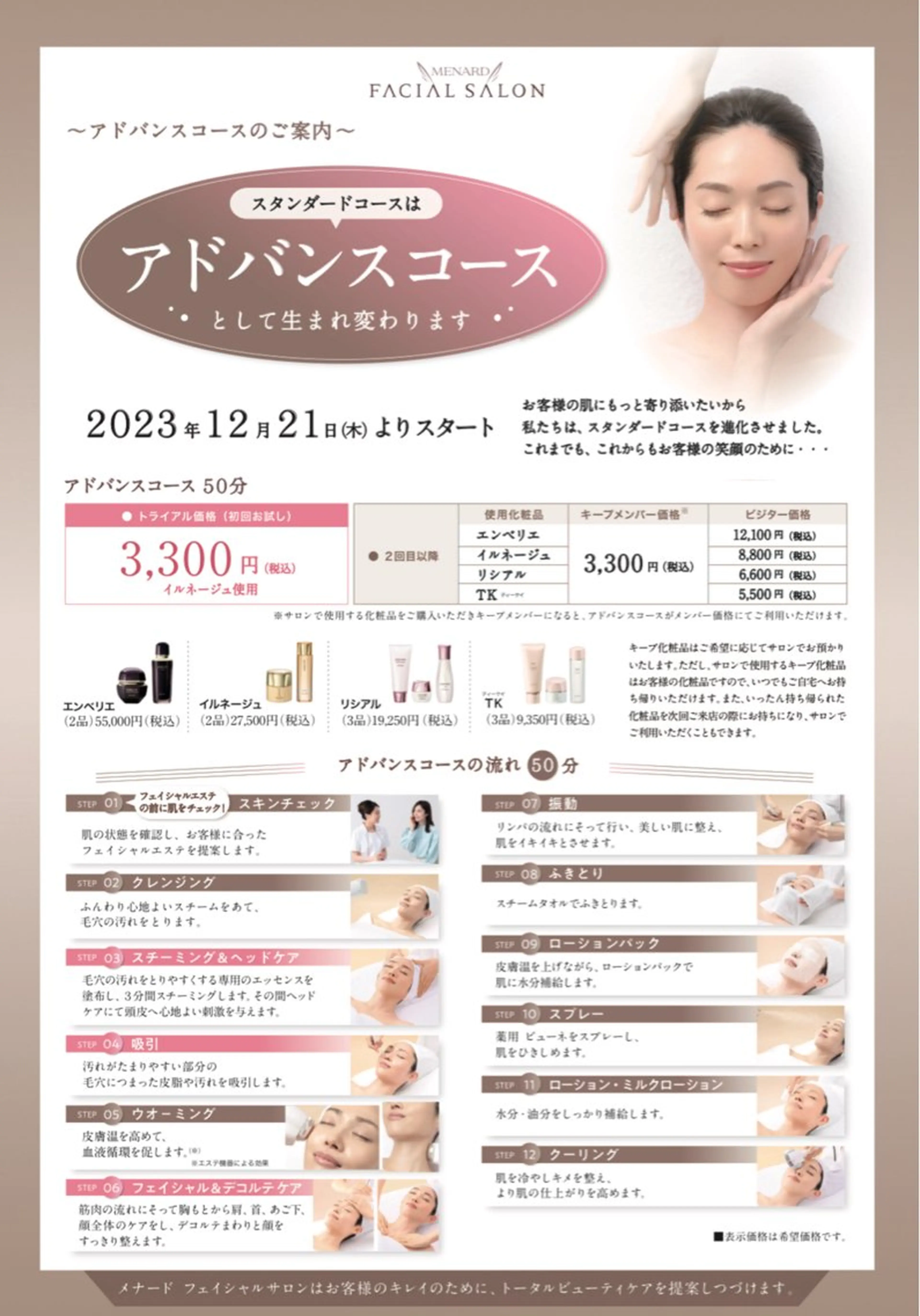 エステ リラク 遠藤 つぐえのその他イメージ