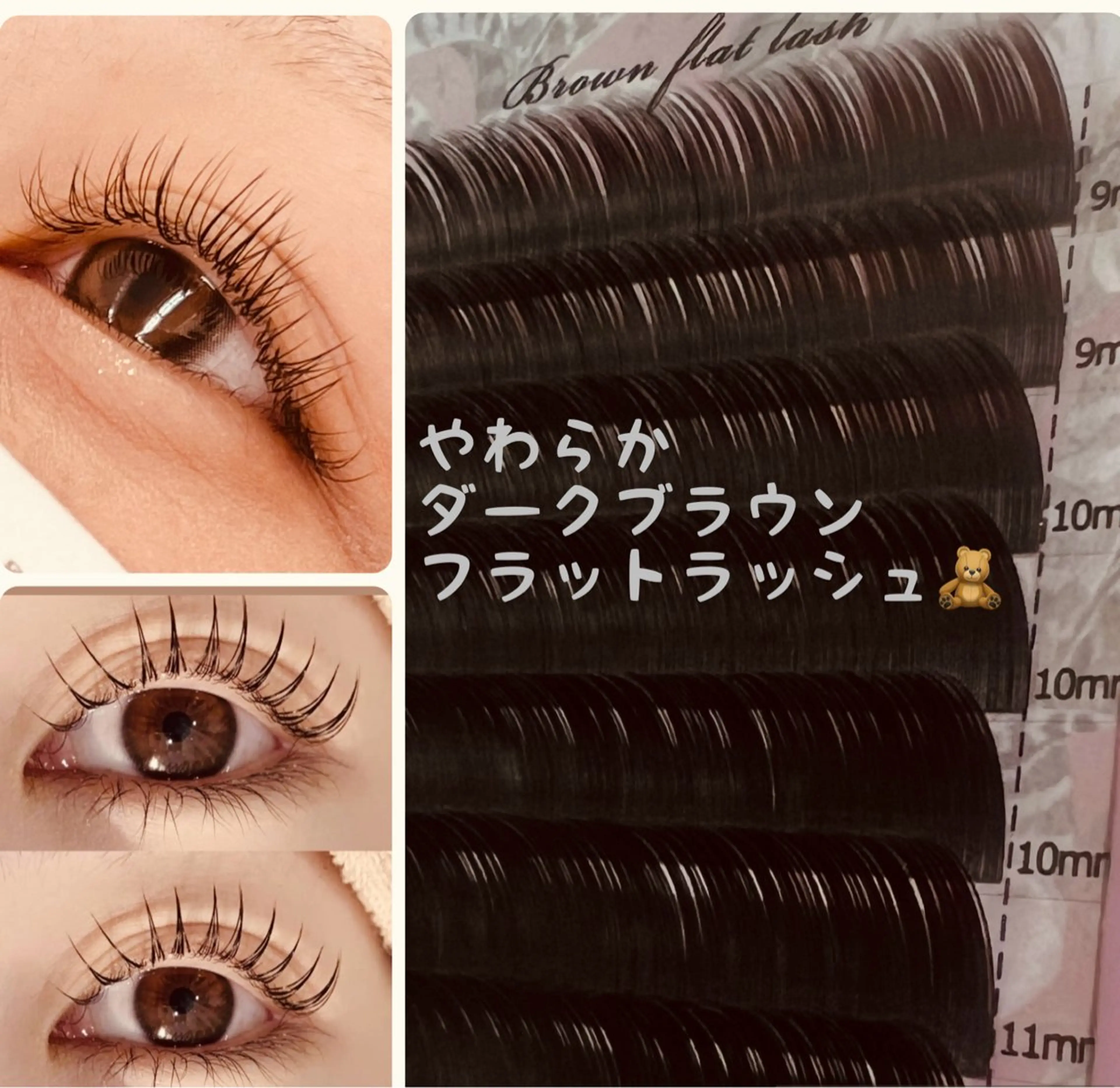 Omemeコーティング商品付🧸🎄ダークブラウンフラットラッシュ120本🎄ふわふわの毛質をぜひお試しください✨の写真