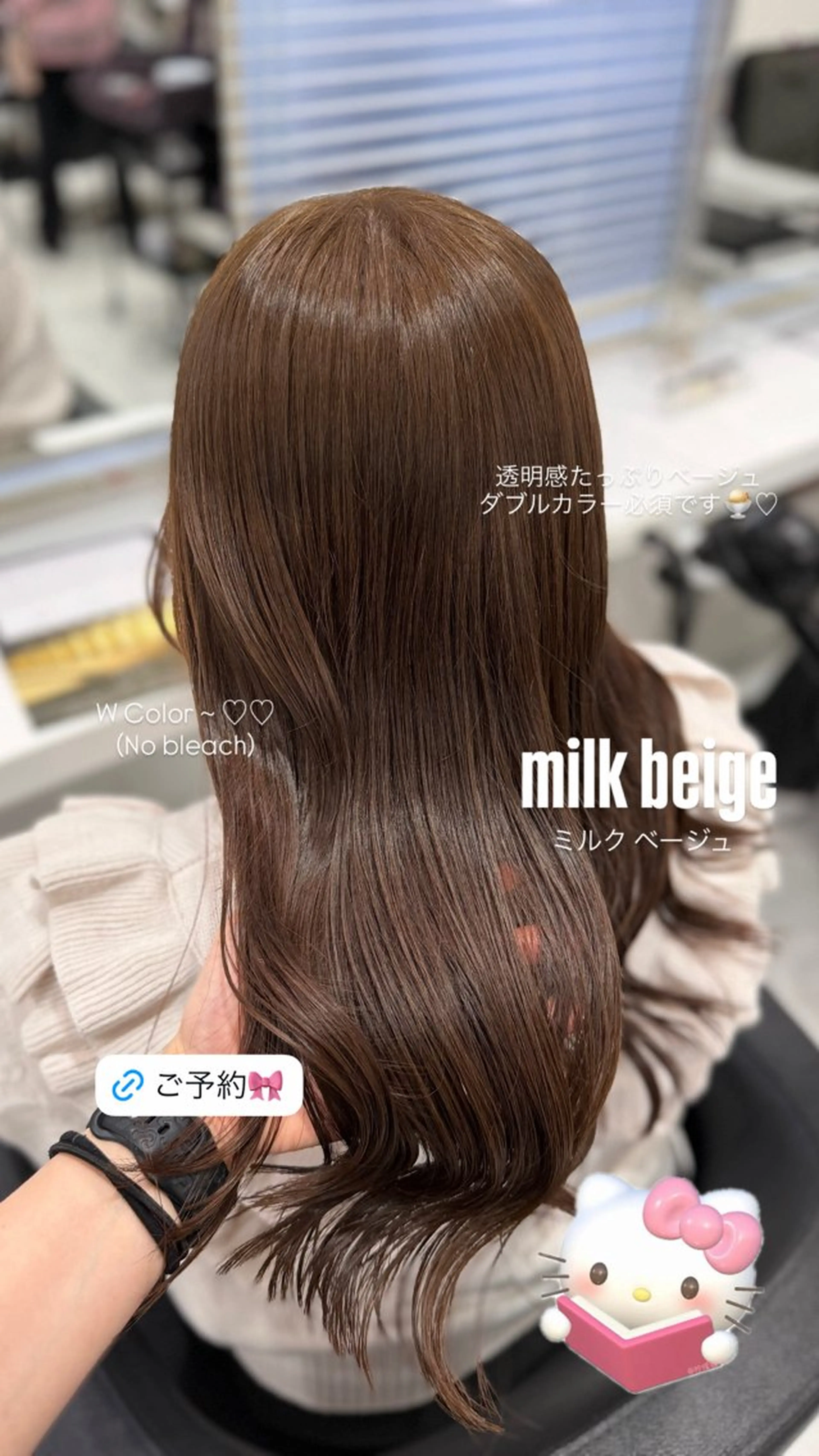 カラー ヘアカラー トリートメント 🎀透明感ベージュ 🎀Anju/渋谷のヘアスタイル