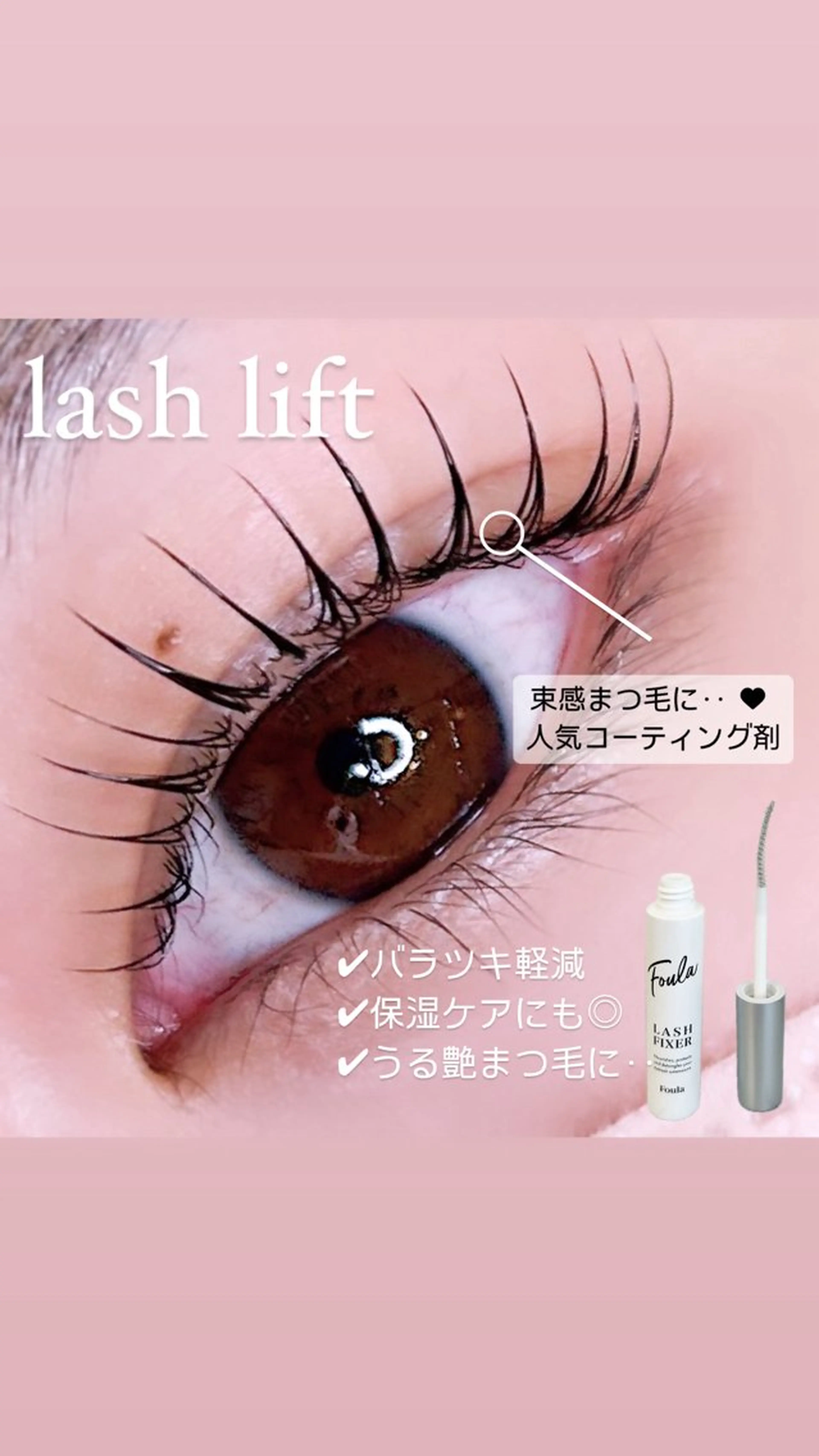 マツエク・マツパ eyelash Lumièreのマツエク・マツパデザイン