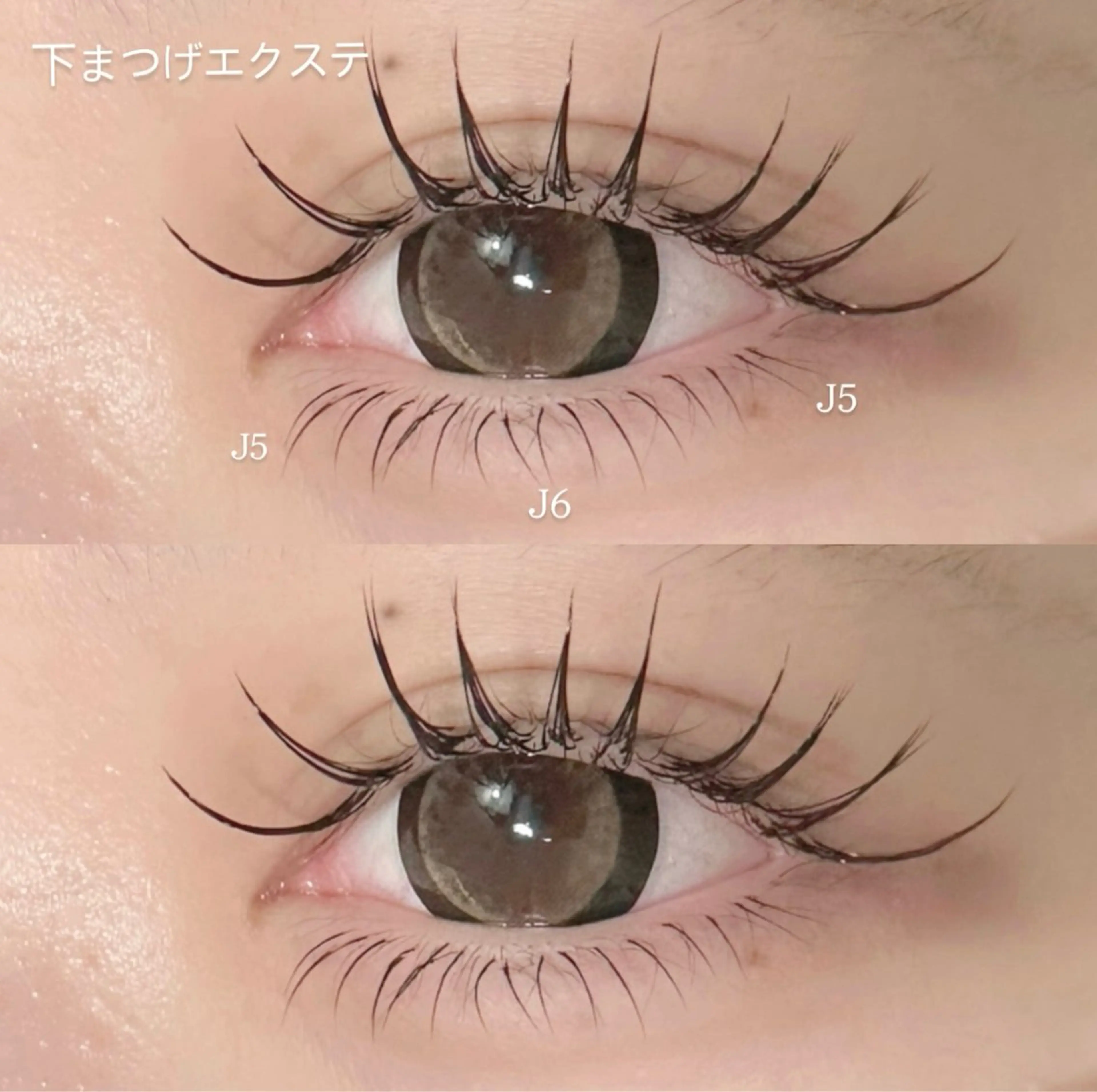 マツエク・マツパ 下まつげエクステ EYELA 花音のマツエク・マツパデザイン