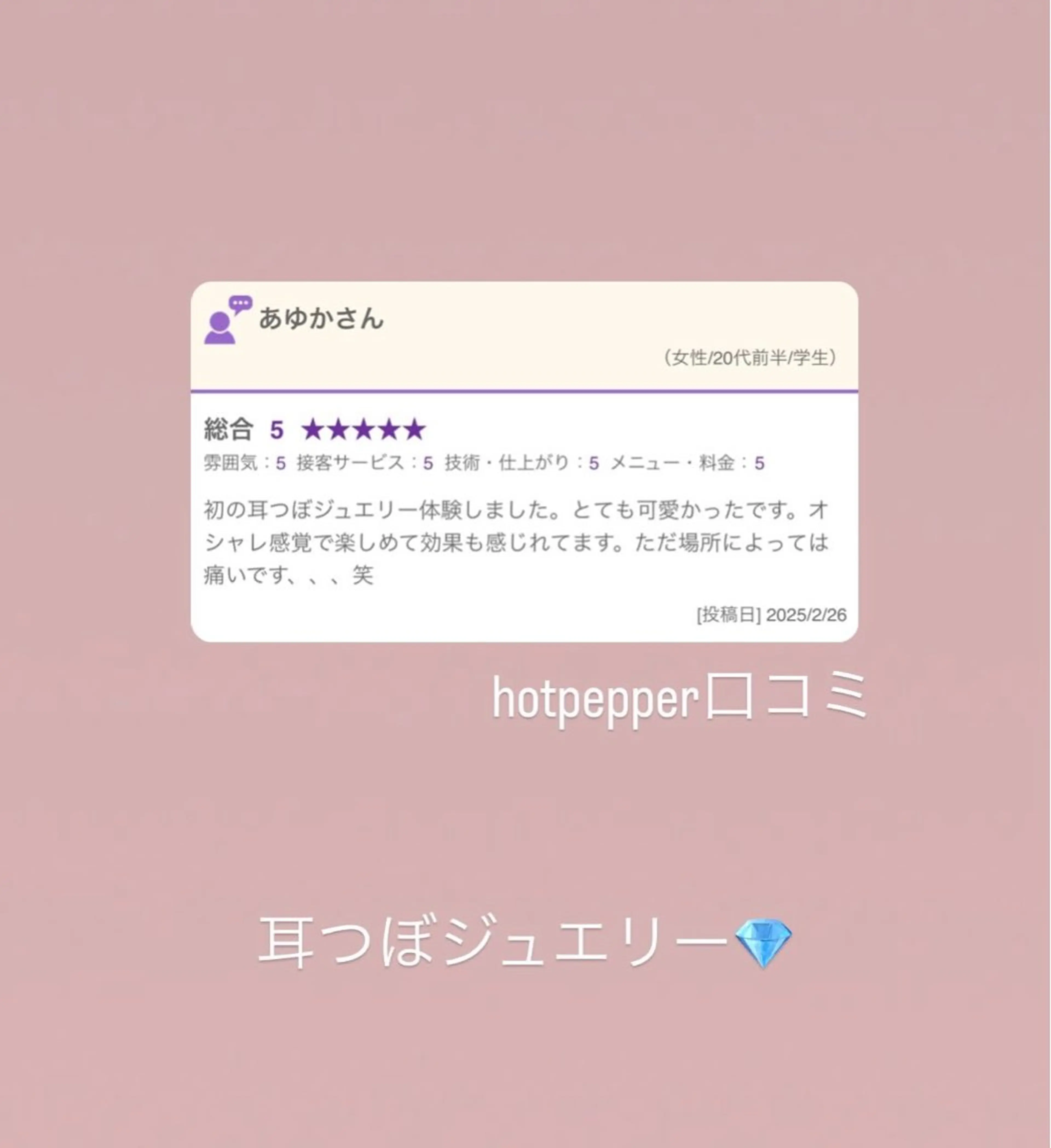 その他 Amilybeauty所属・Amily beauty 毛利のエステ・リラクイメージ