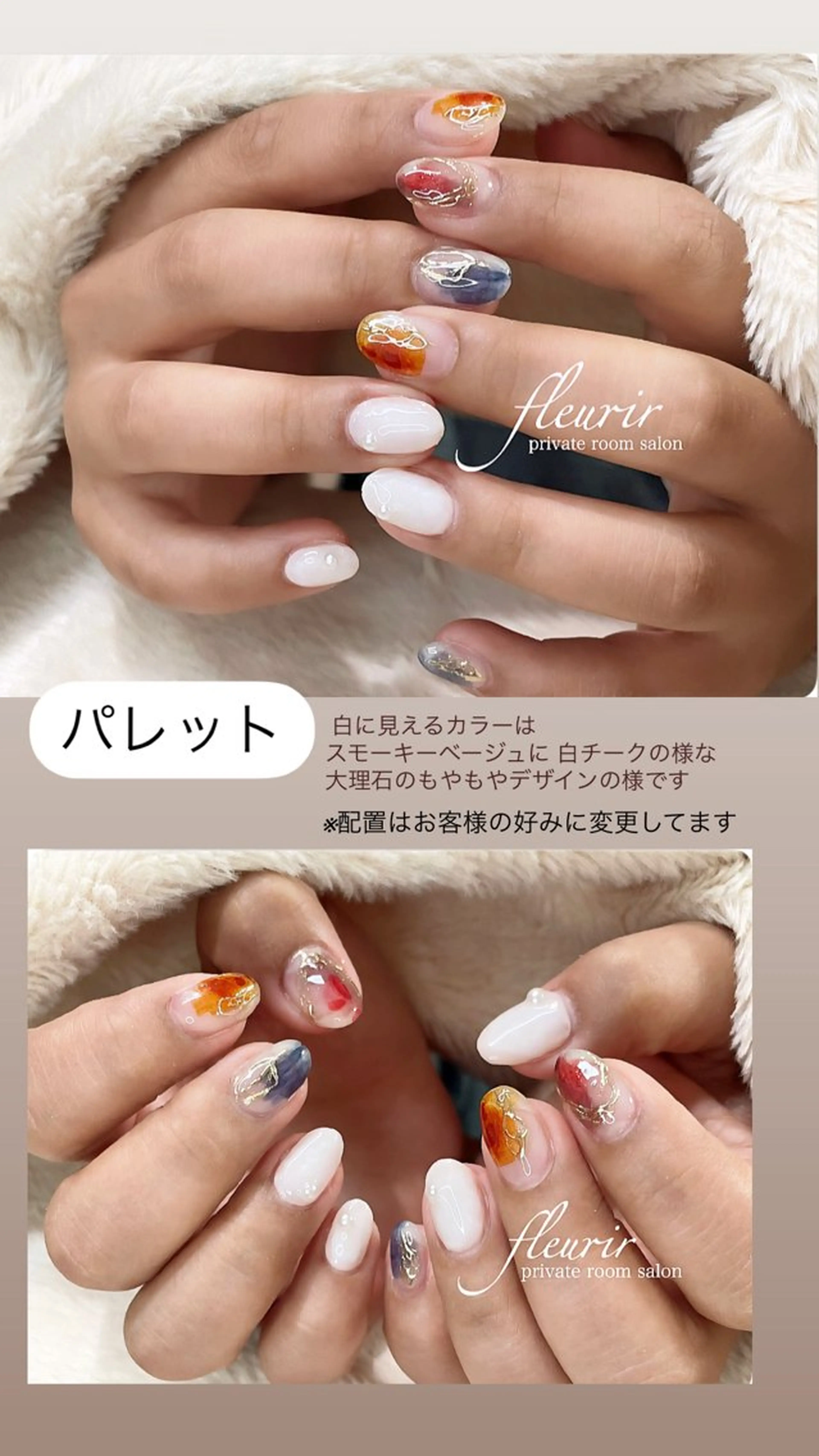 ネイル フルリール 【プライベートサロンのネイルデザイン