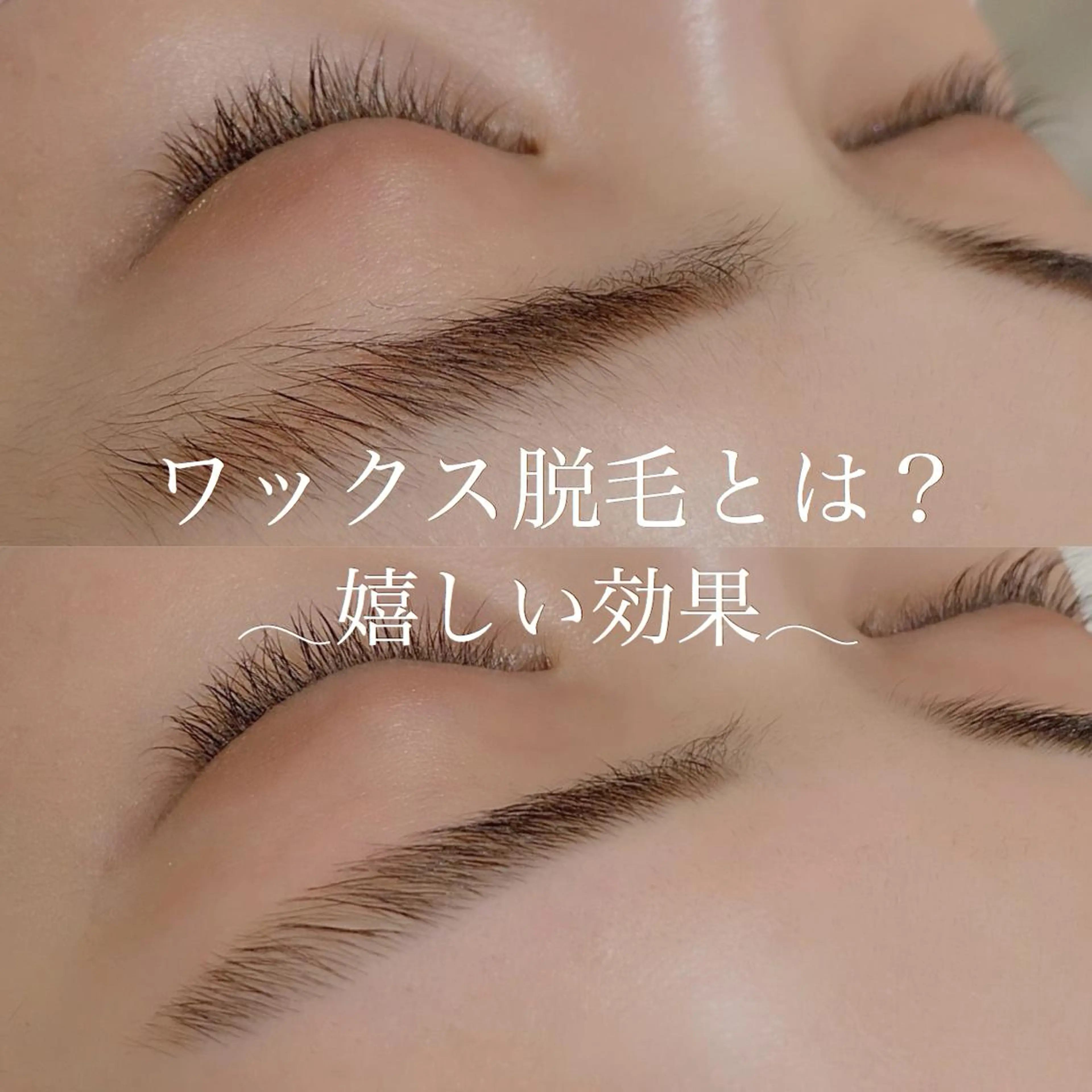 吉田 ゆいのマツエク・マツパデザイン