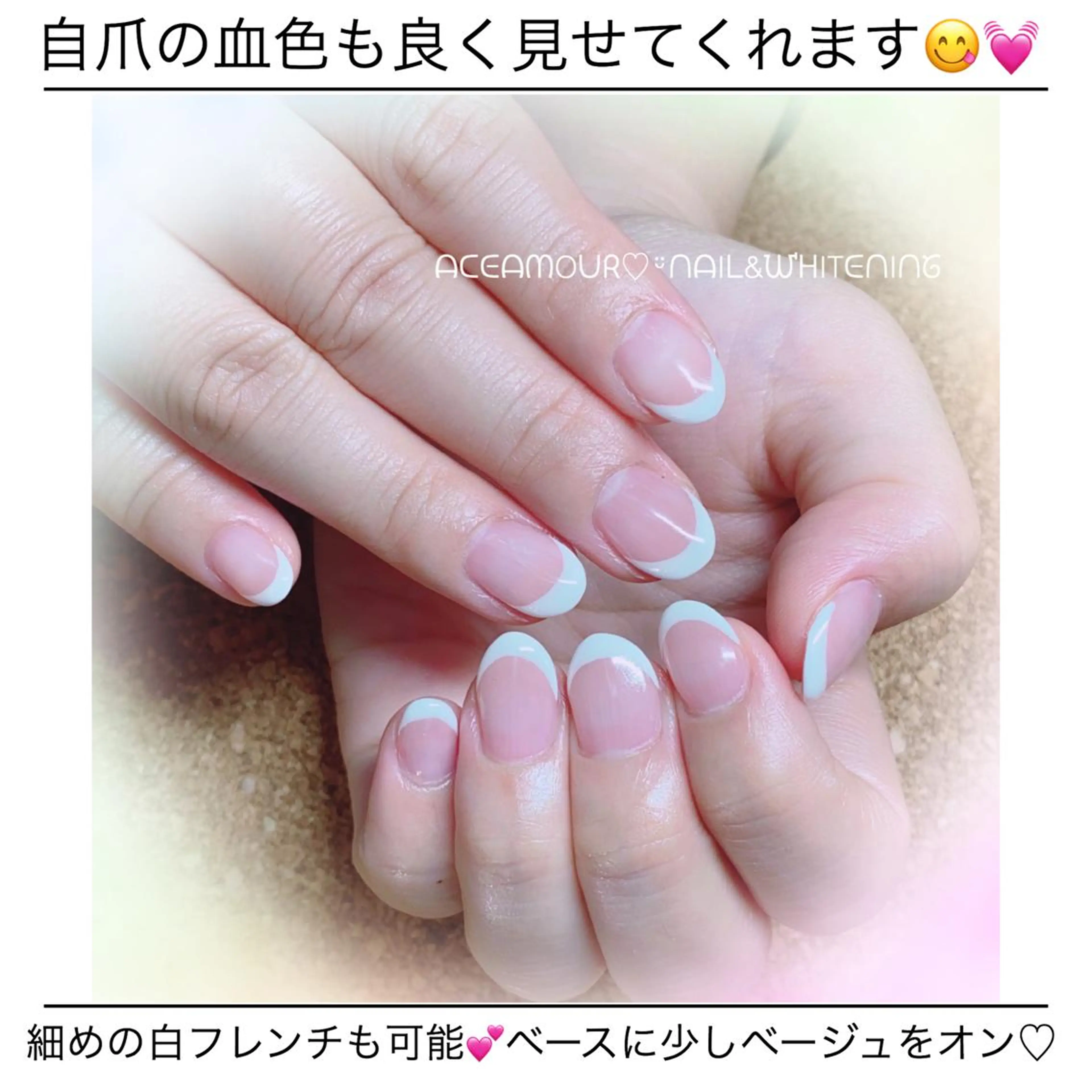 ネイル ネイル/耳つぼ /新ホワイトニングのネイルデザイン