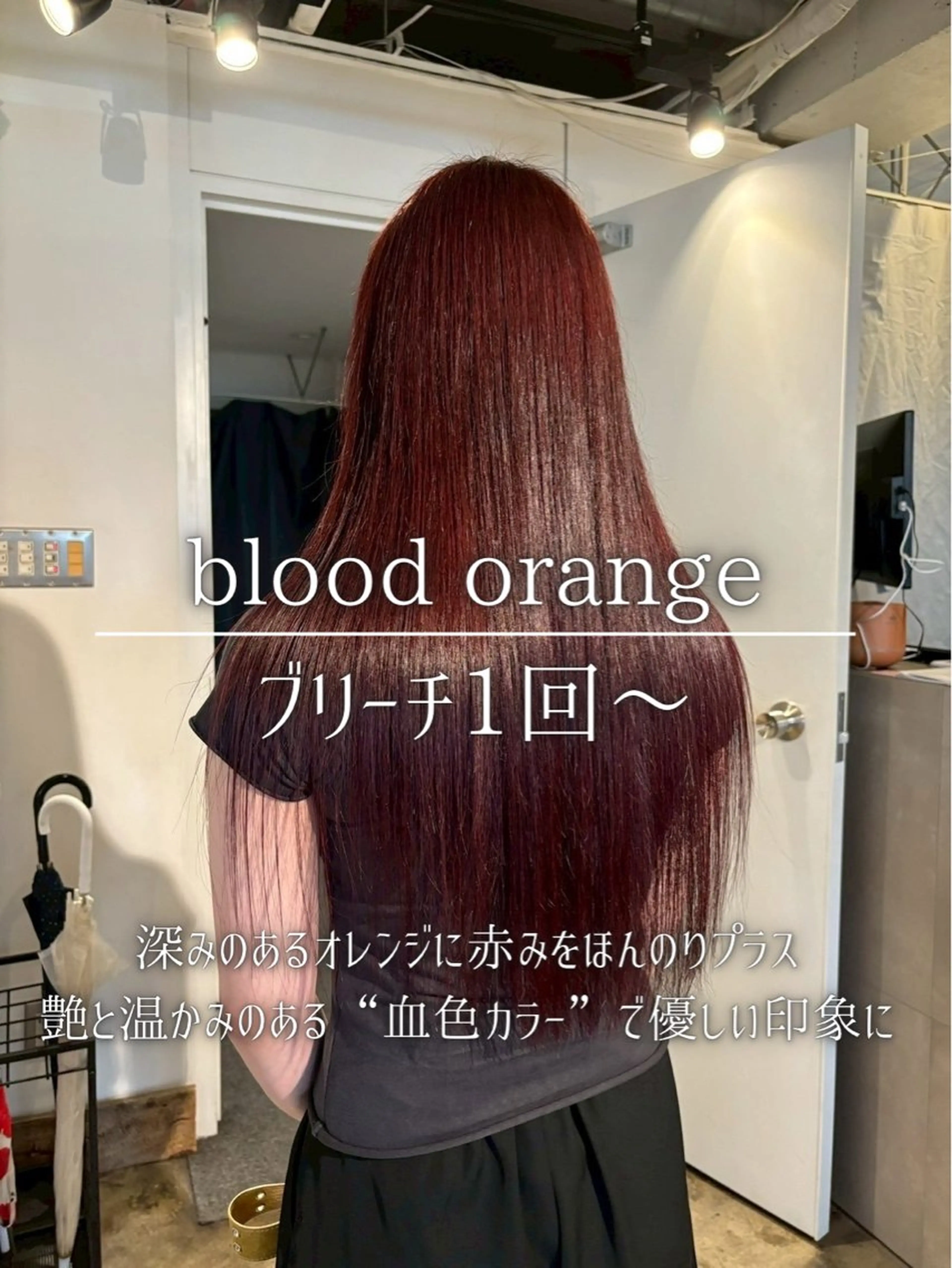 ロング カラー オレンジ ヘアカラー トリートメント ナチュラルカラー/ ハイトーン AMIのヘアスタイル