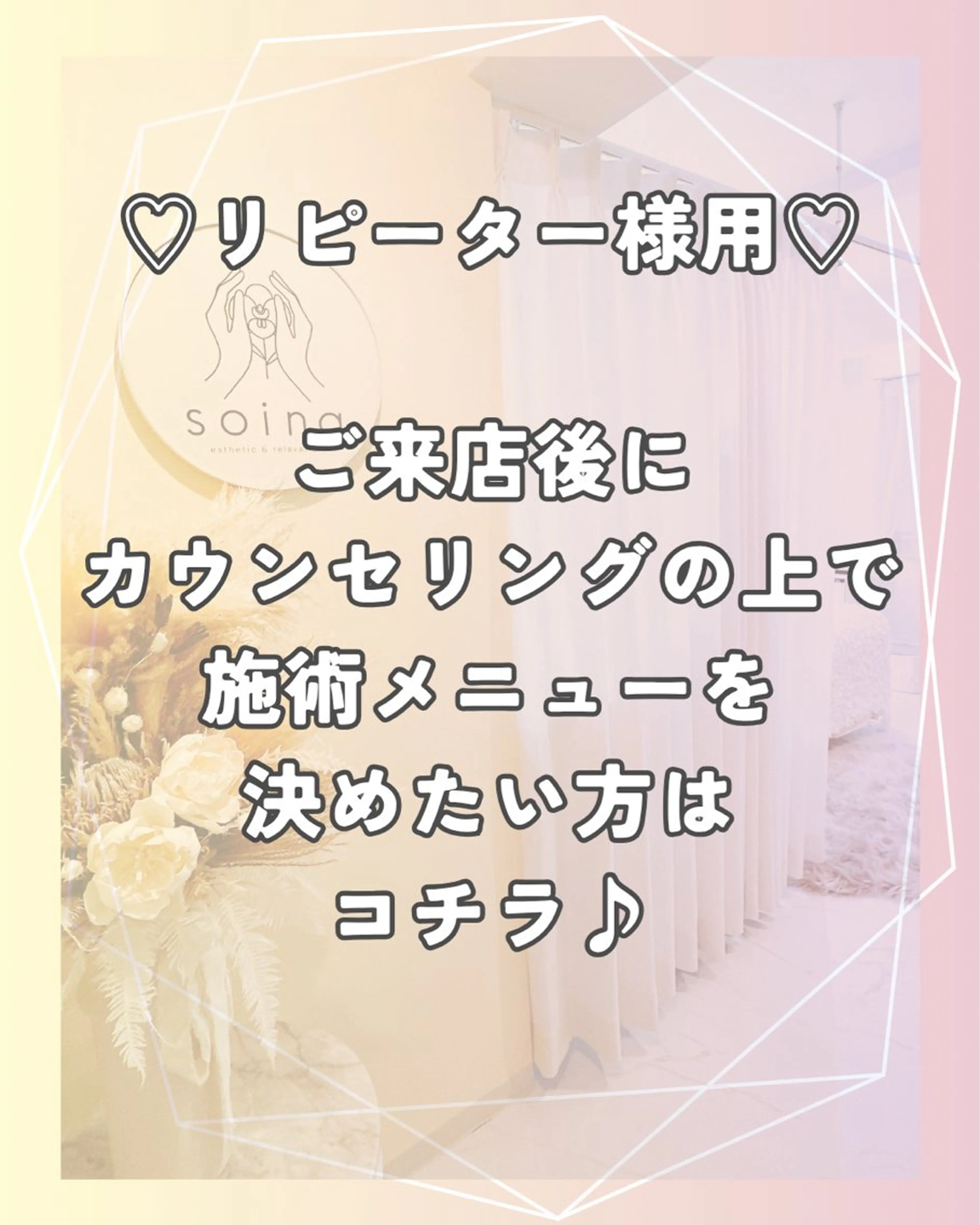 |ピーリング・毛穴| soina神楽坂のエステ・リラクイメージ
