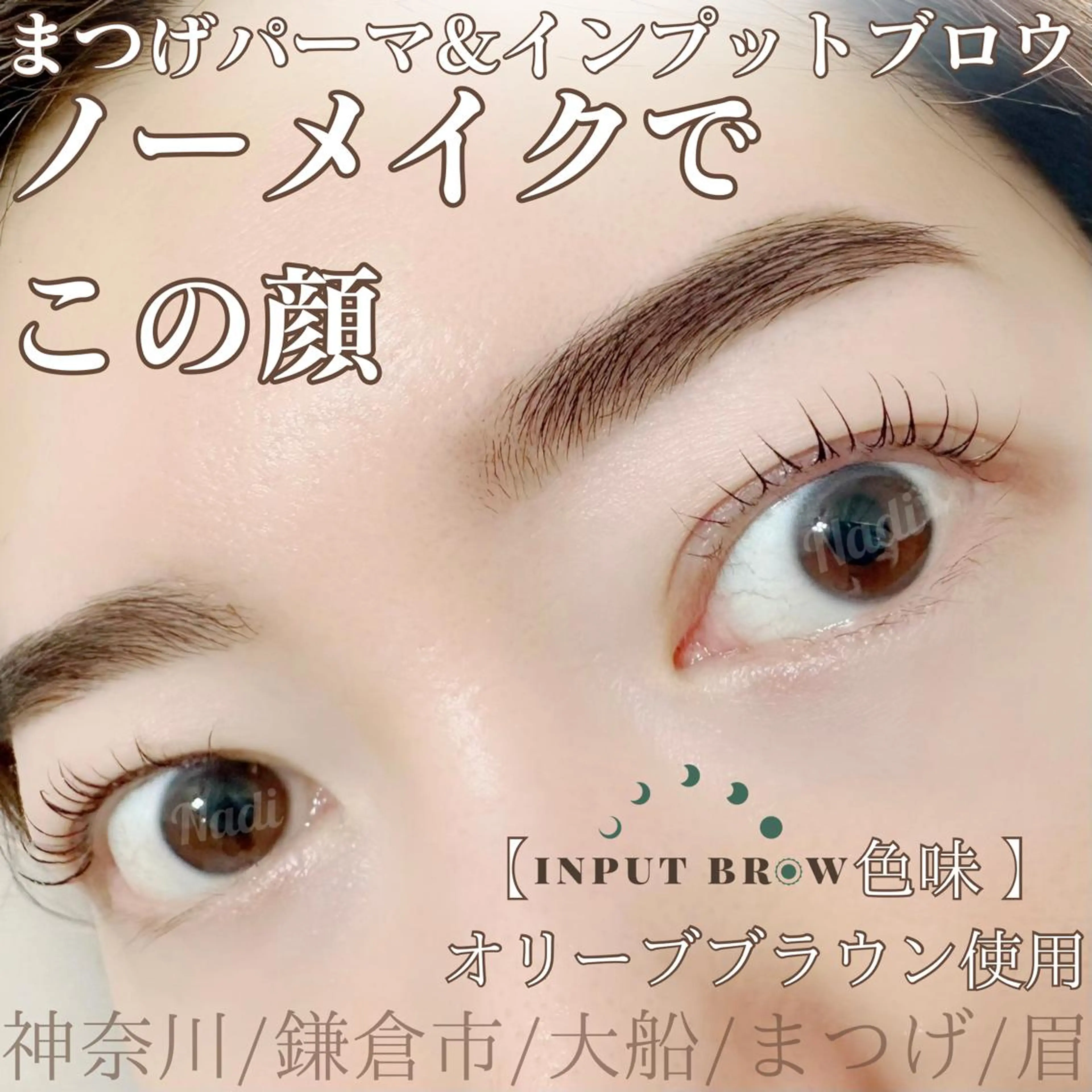 マツエク・マツパ アイブロウ ハーブピーリング /KAEDEのエステ・リラクイメージ