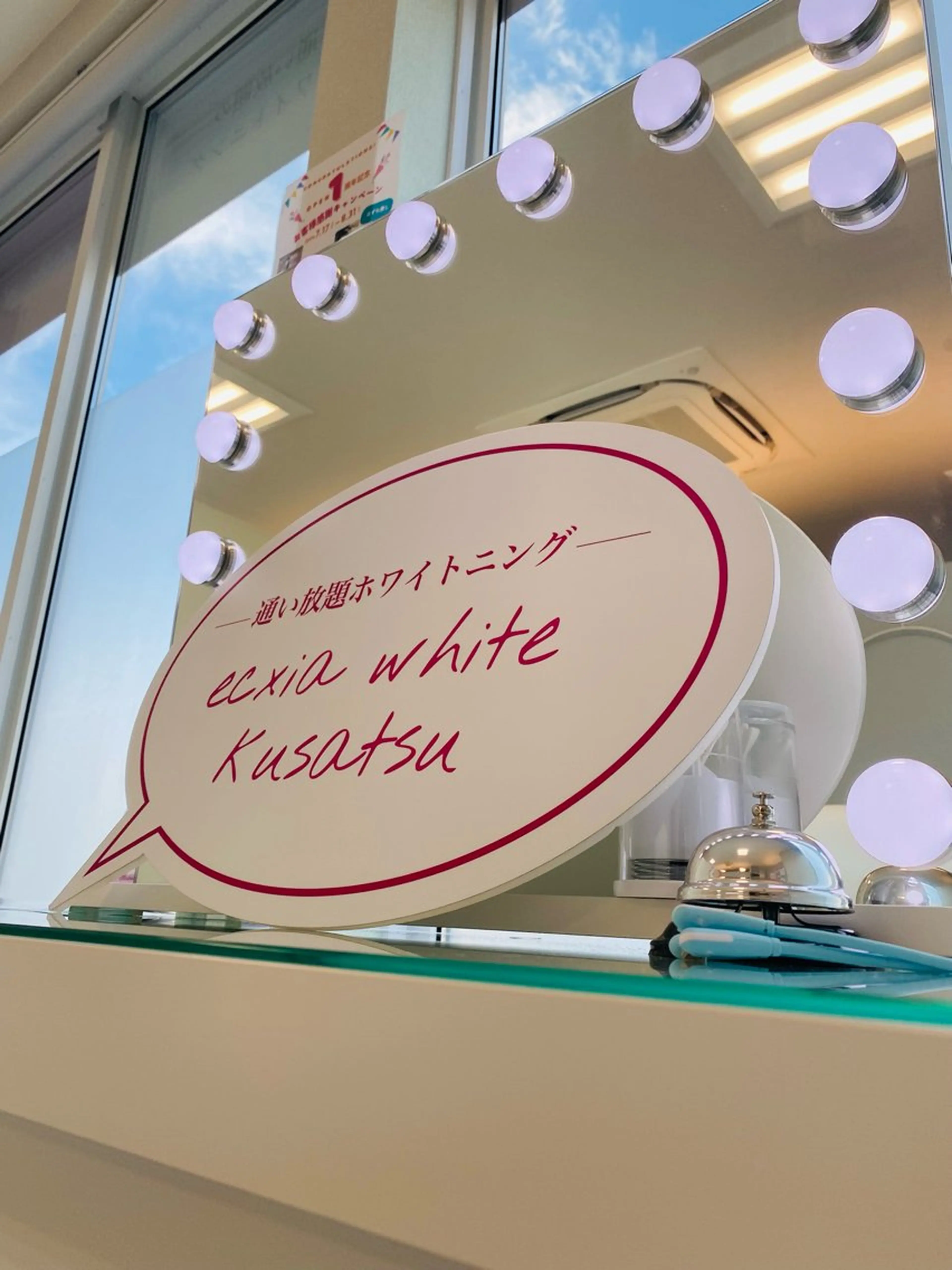 その他 エクシアホワイトニング草津店所属・nanami -ホワイトニングのその他イメージ