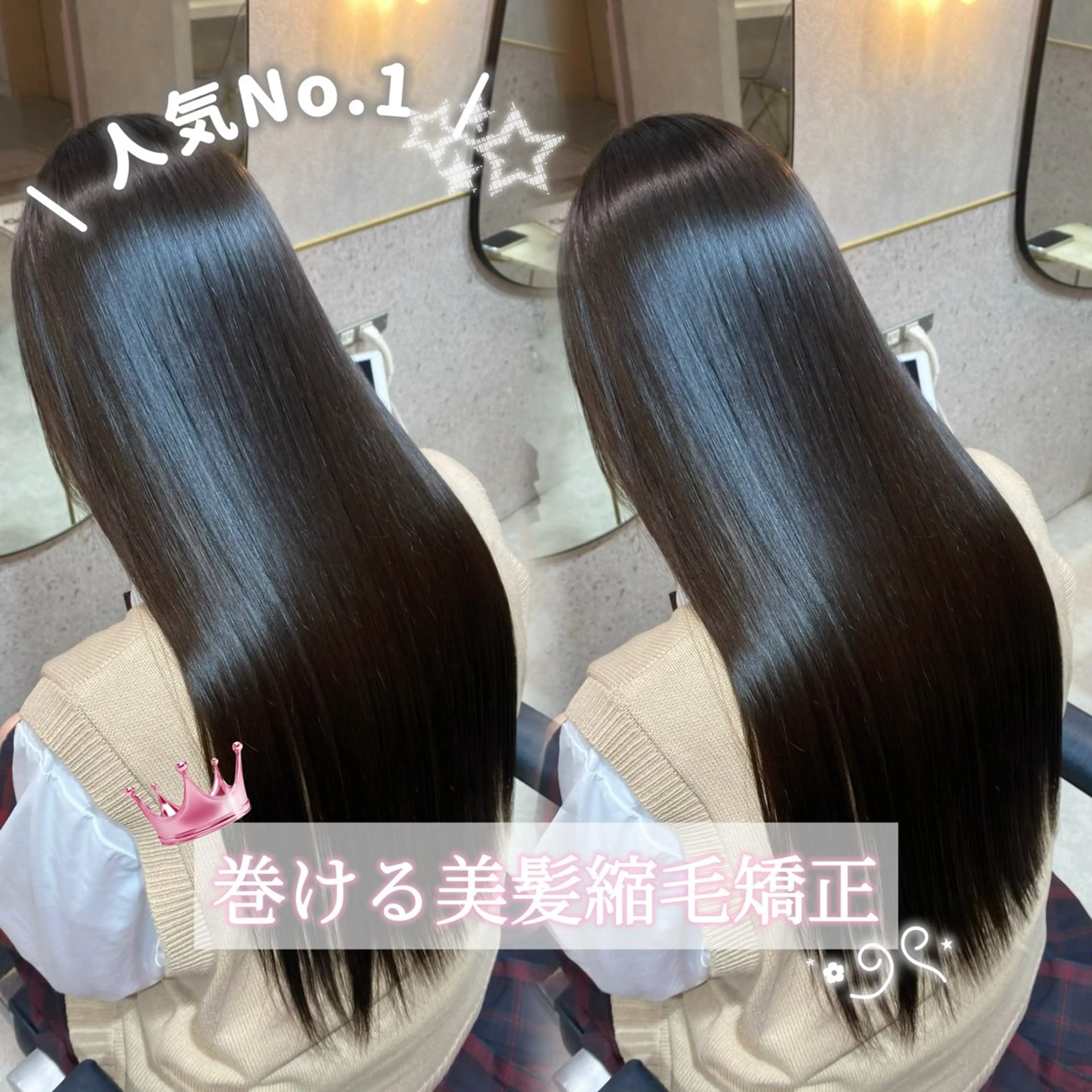 ロング 縮毛矯正 トリートメント ⟡韓国レイヤー/艶髪 /新宿🌙Yuukaのヘアスタイル