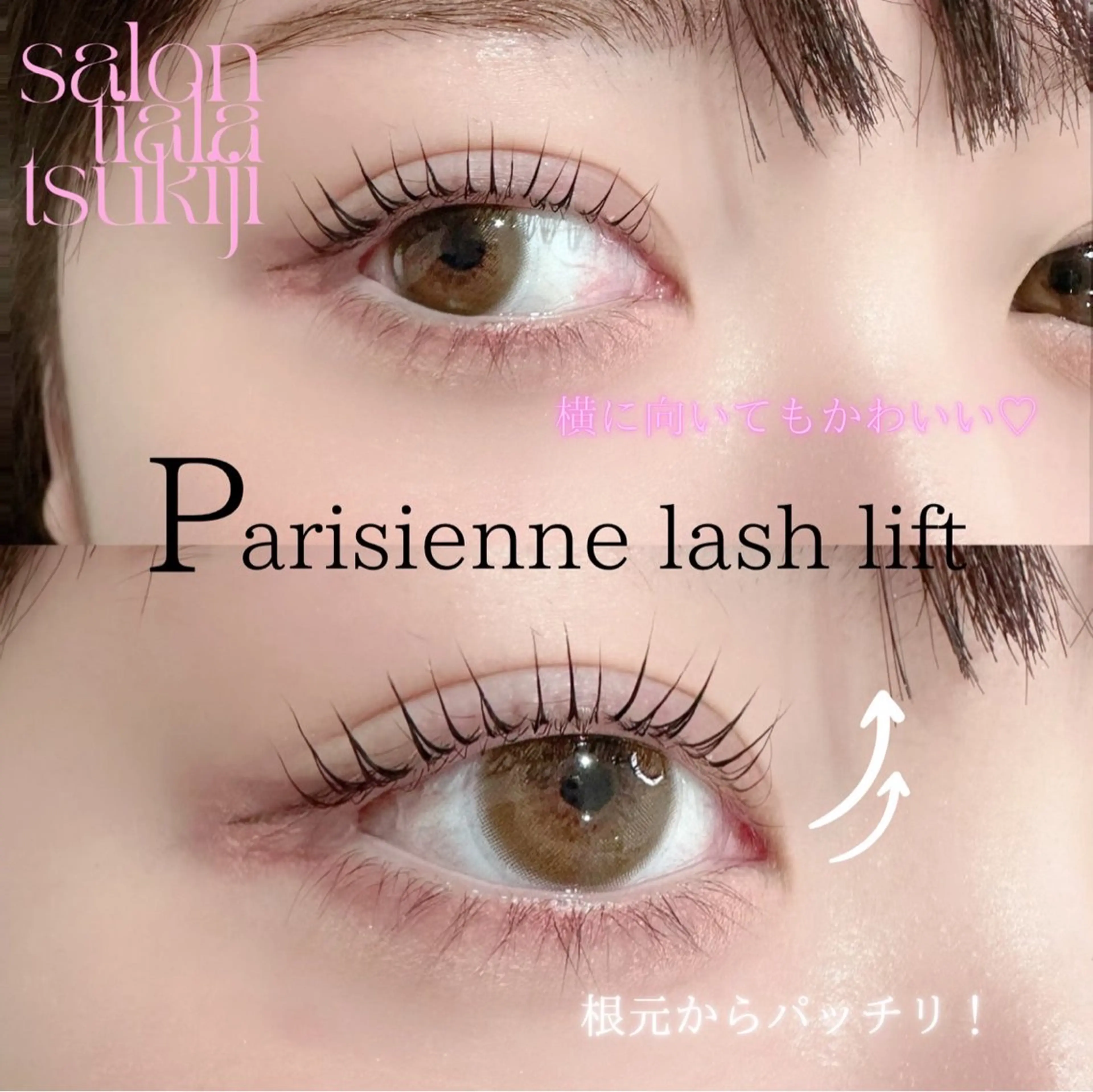 まつ毛パーマ&最高級トリートメント付 ※日時を変更して頂く場合がございます。の写真