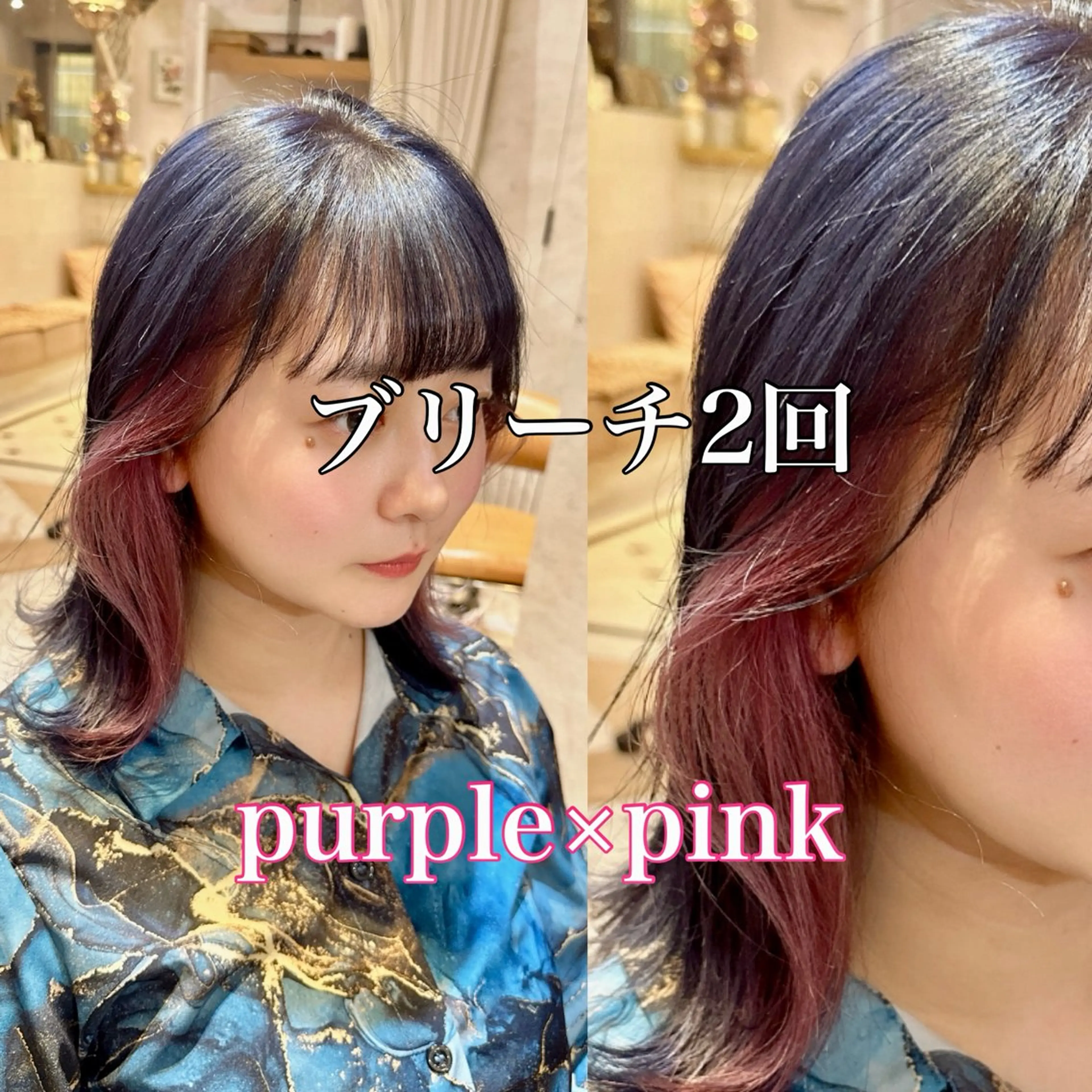 ミディアム カラー ブリーチ インナーカラー カット ヘアカラー トリートメント ブリーチなしダブル カラー縮毛矯正　下野のヘアスタイル