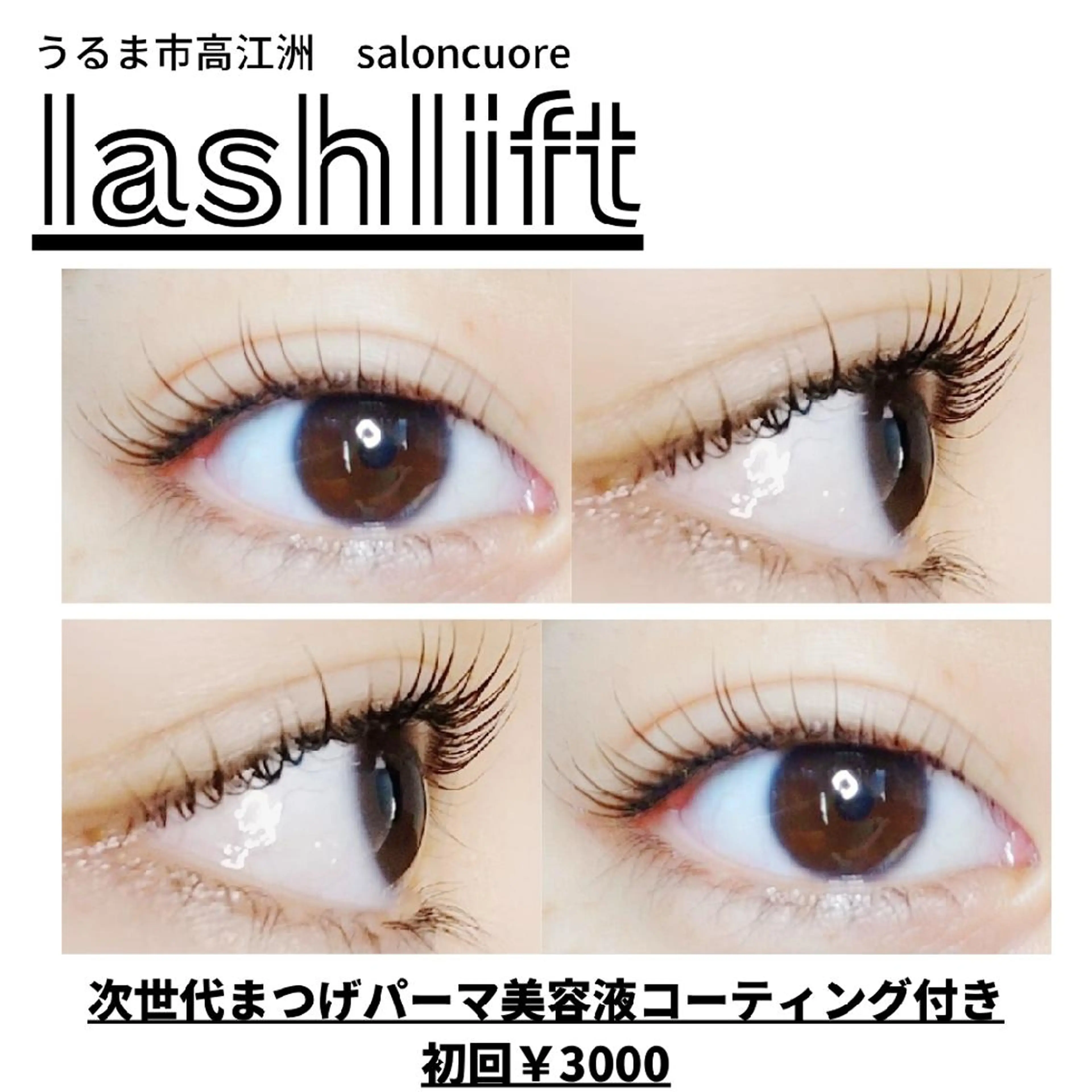 マツエク・マツパ マツパ saloncuore所属・saloncuore サロンクオレのマツエク・マツパデザイン