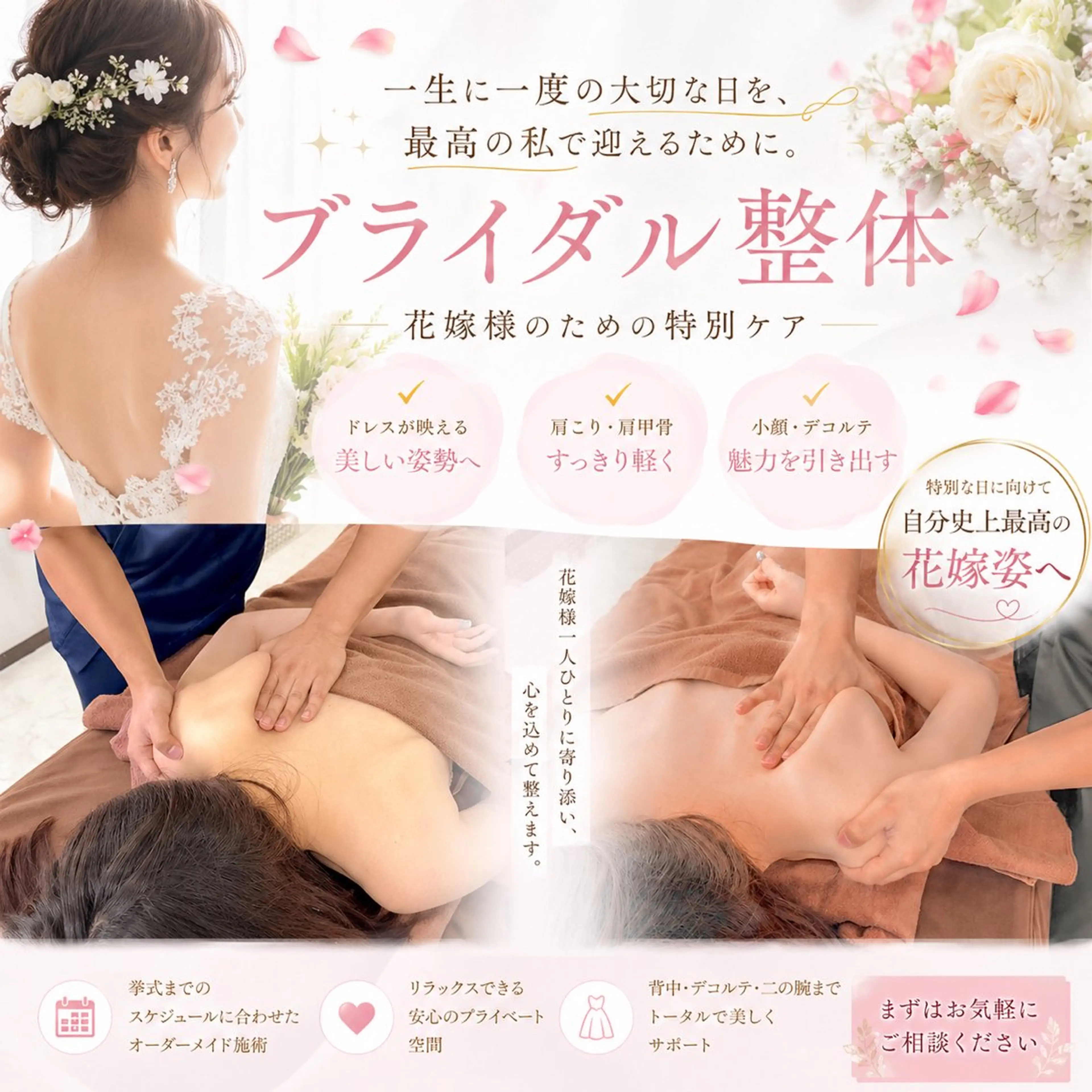 リラク 美容鍼×小顔×整体× ブライダル 大阪梅田のエステ・リラクイメージ