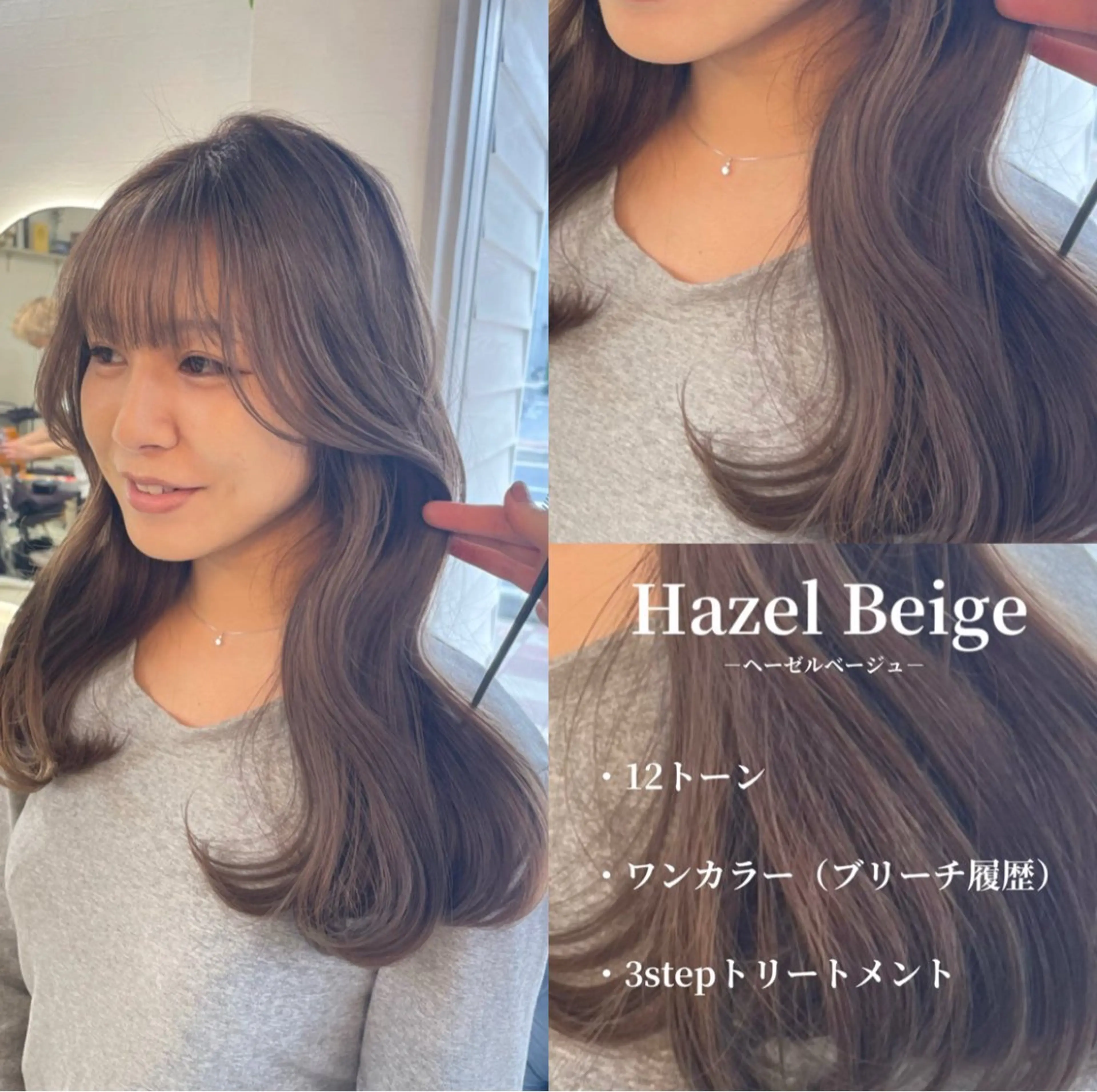 セミロング カラー ヘアカラー トリートメント ブリなしダブル/ 顔周り/大村真咲のヘアスタイル