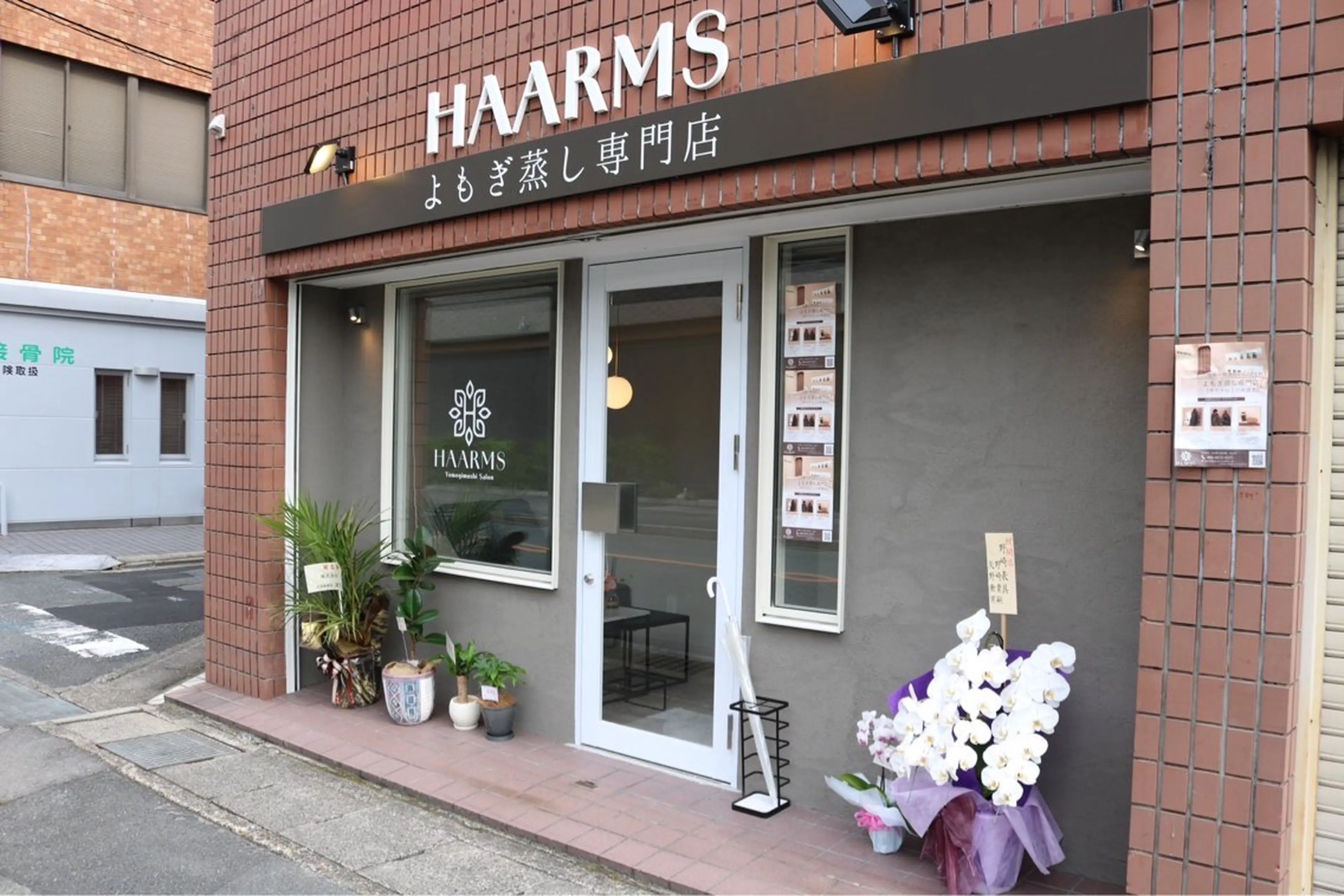 HAARMS よもぎ蒸し専門店のエステ・リラクイメージ