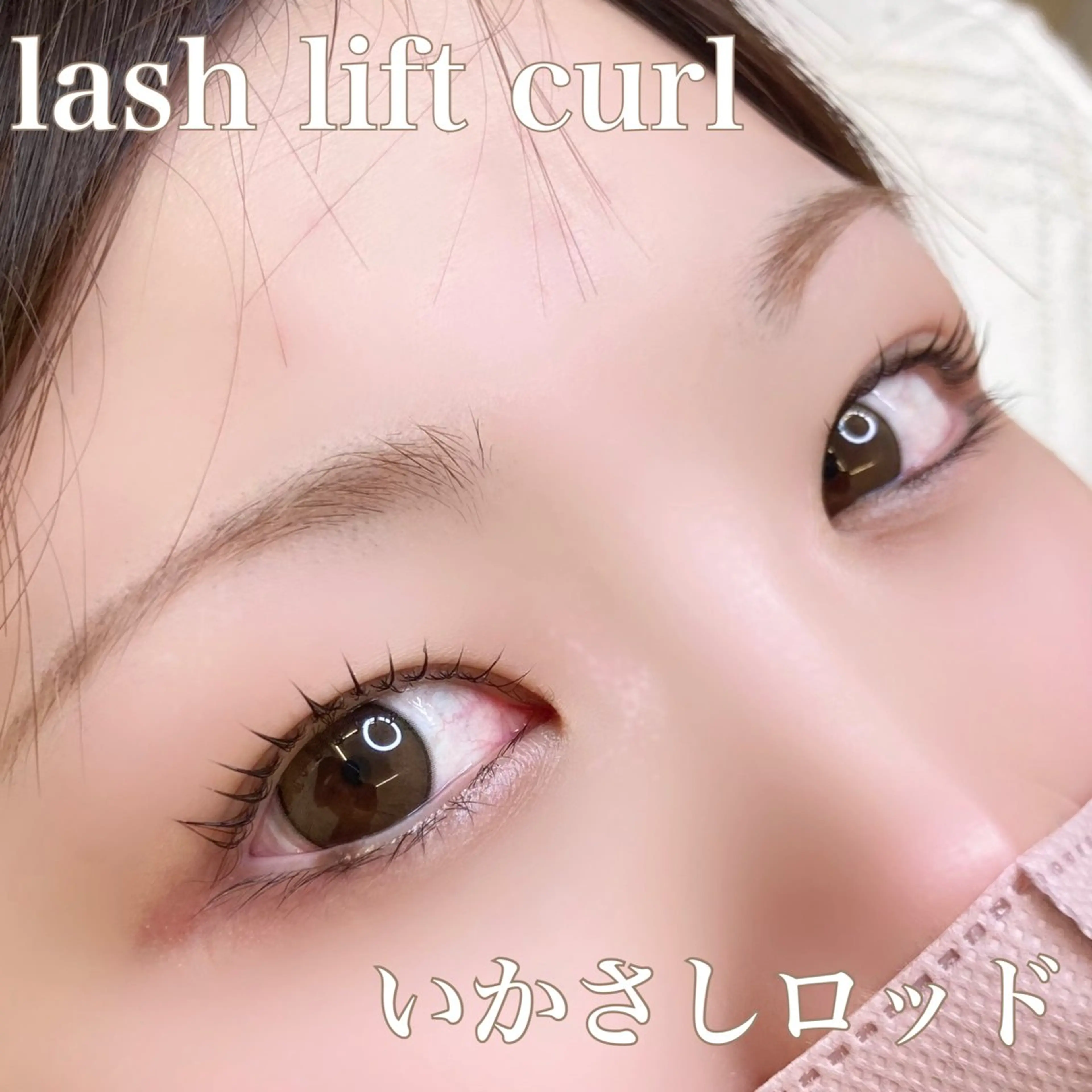 マツエク・マツパ Laul🦖 Motohashiのマツエク・マツパデザイン