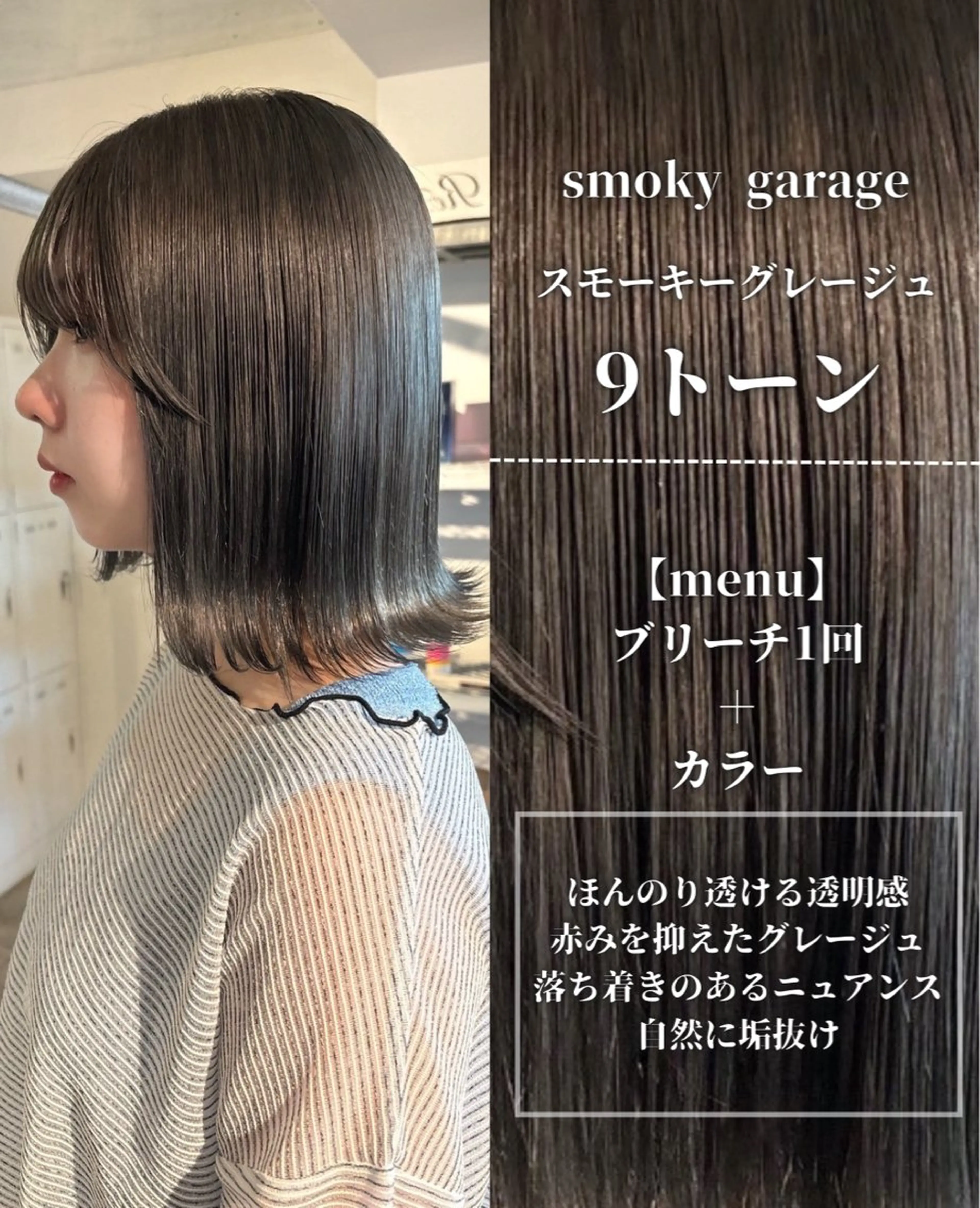 ミディアム カラー グレージュ ヘアカラー トリートメント ナチュラルカラー/ ハイトーン AMIのヘアスタイル
