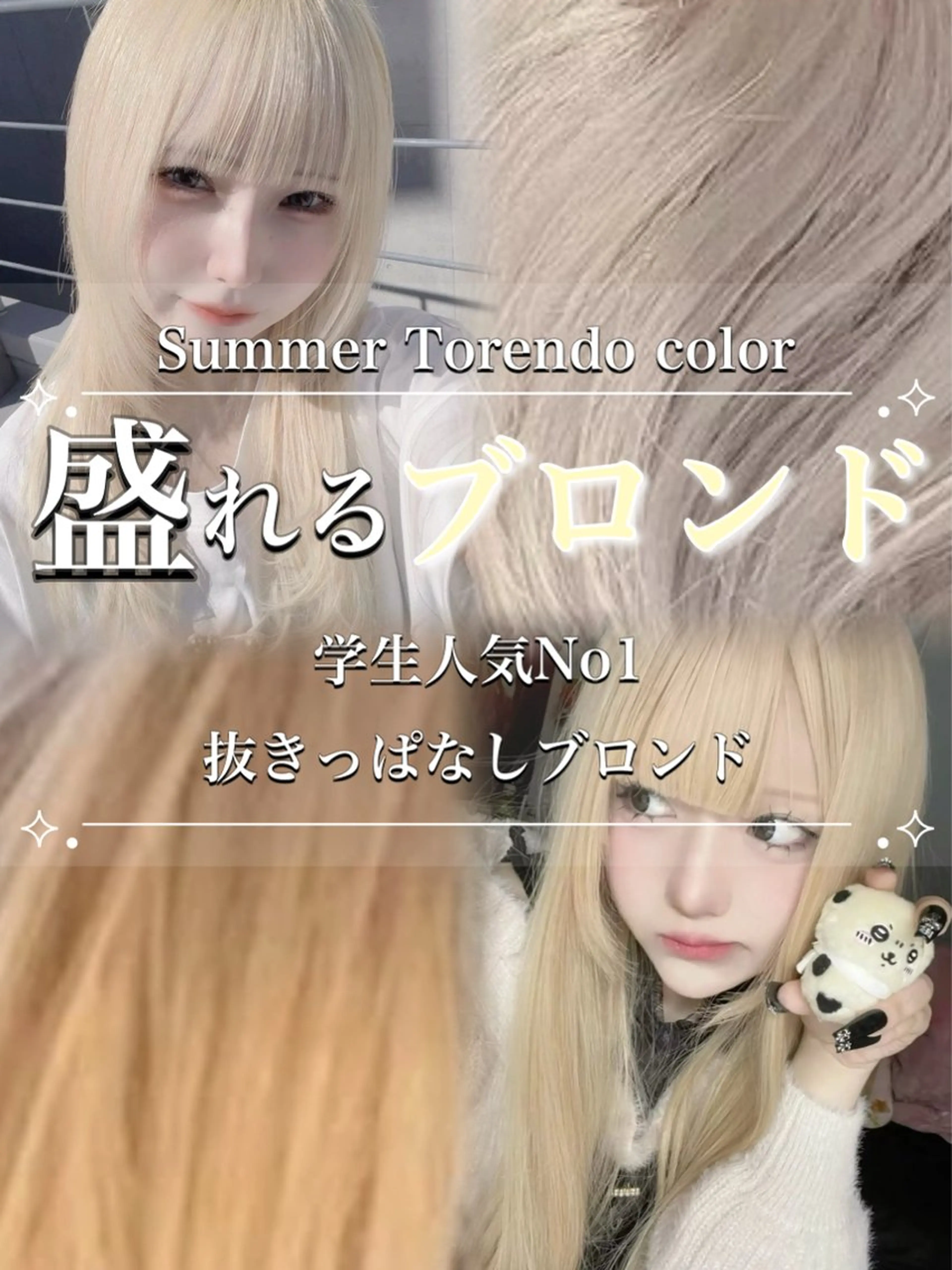 ロング カラー ヘアカラー 髪質改善ハイトーン カラーKOYAのヘアスタイル