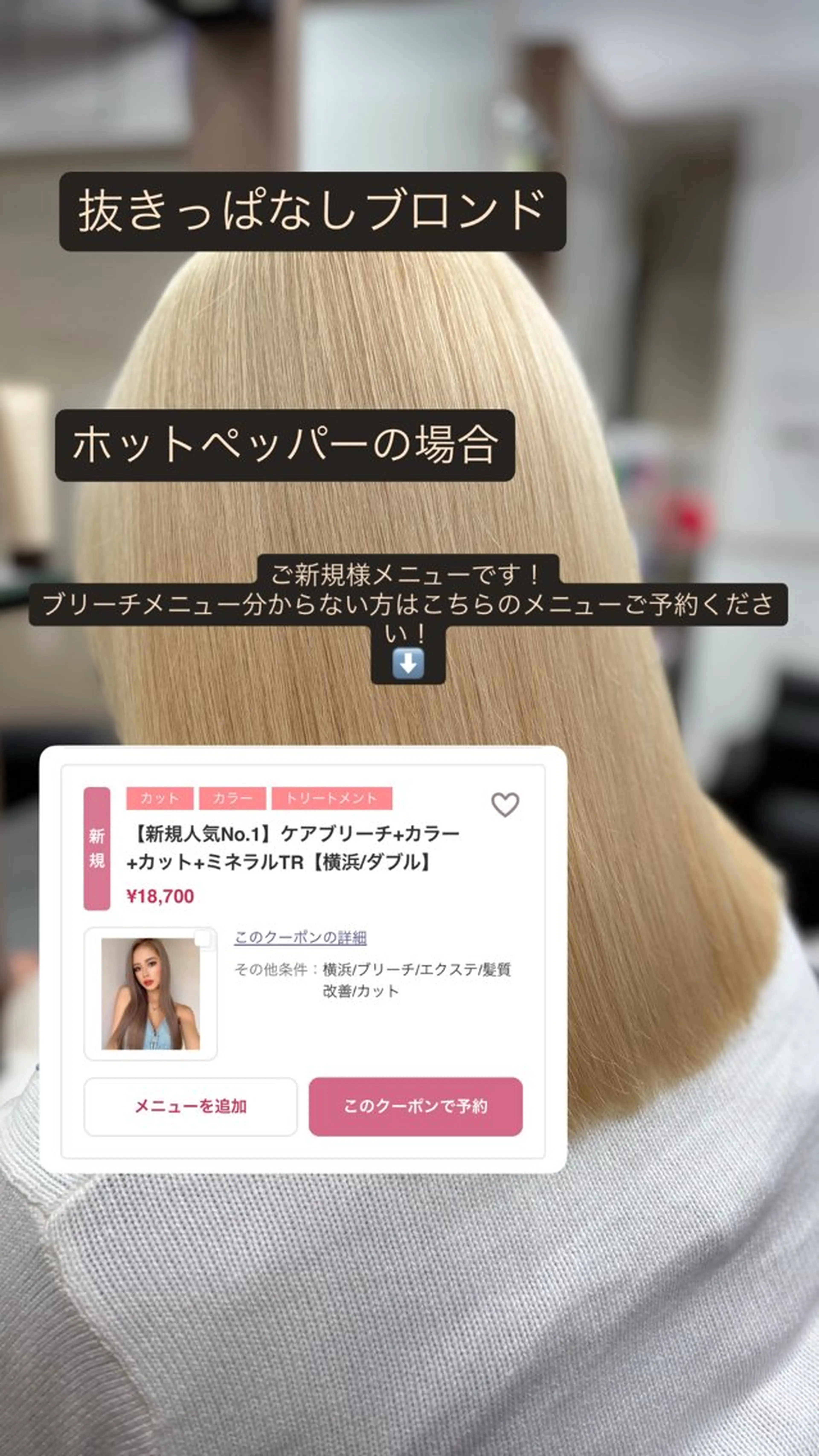 ミディアム ヘアカラー 横浜lapis amaneのヘアスタイル