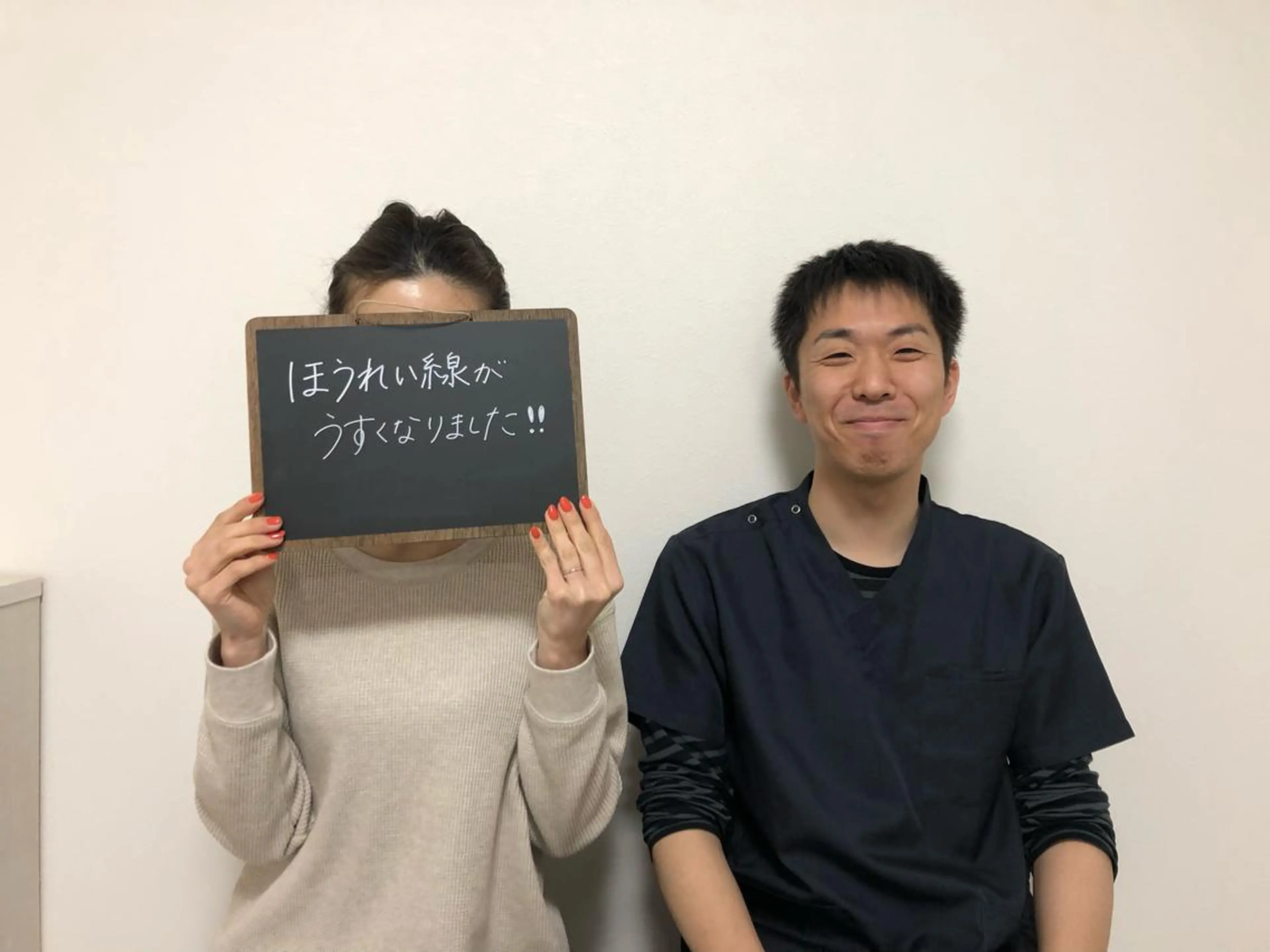 エステ リラク やはた 鍼灸整骨院のエステ・リラクイメージ