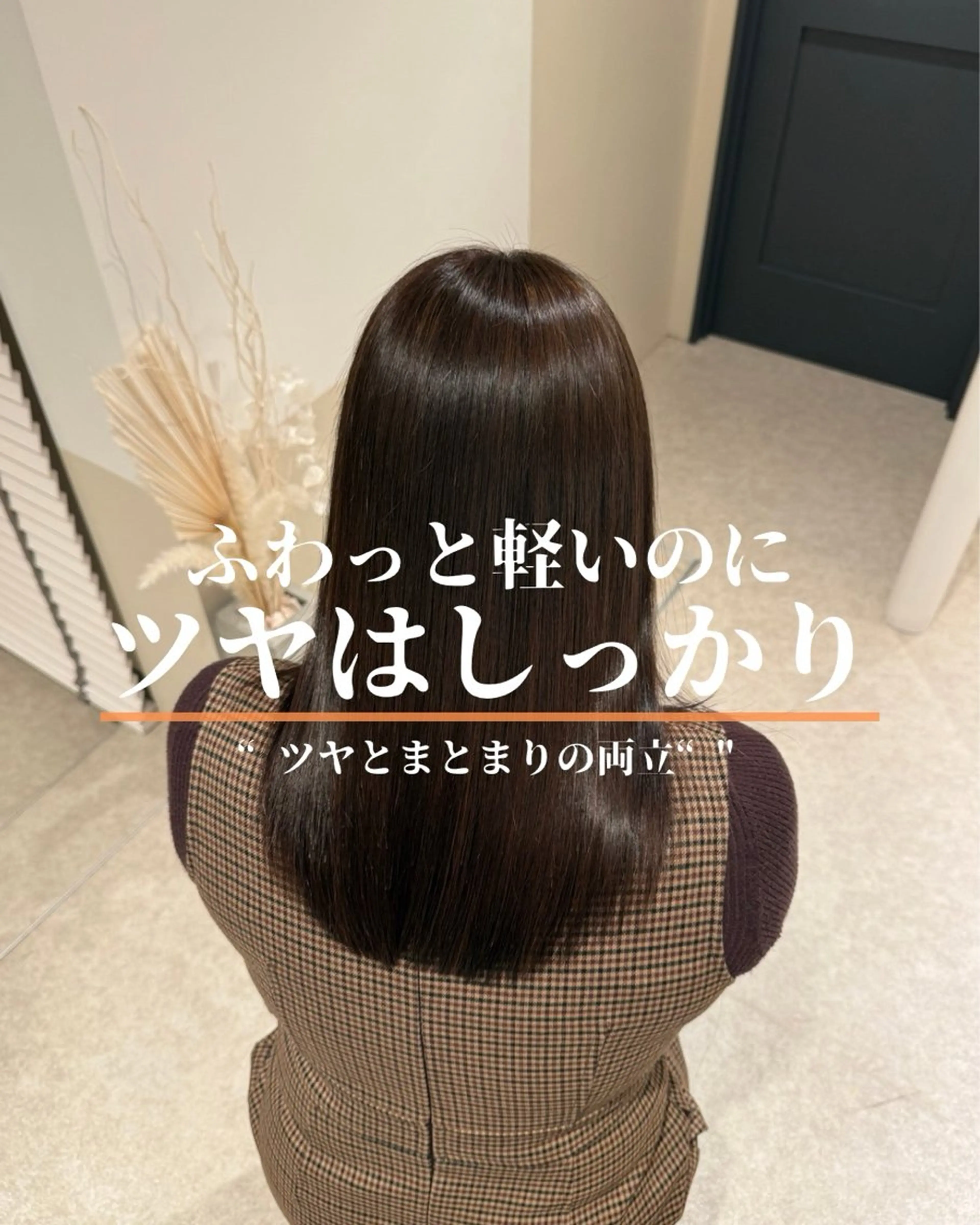 ロング 髪質改善 トリートメント トリートメント 髪質改善/美髪/艶髪 原田 竜空のヘアスタイル