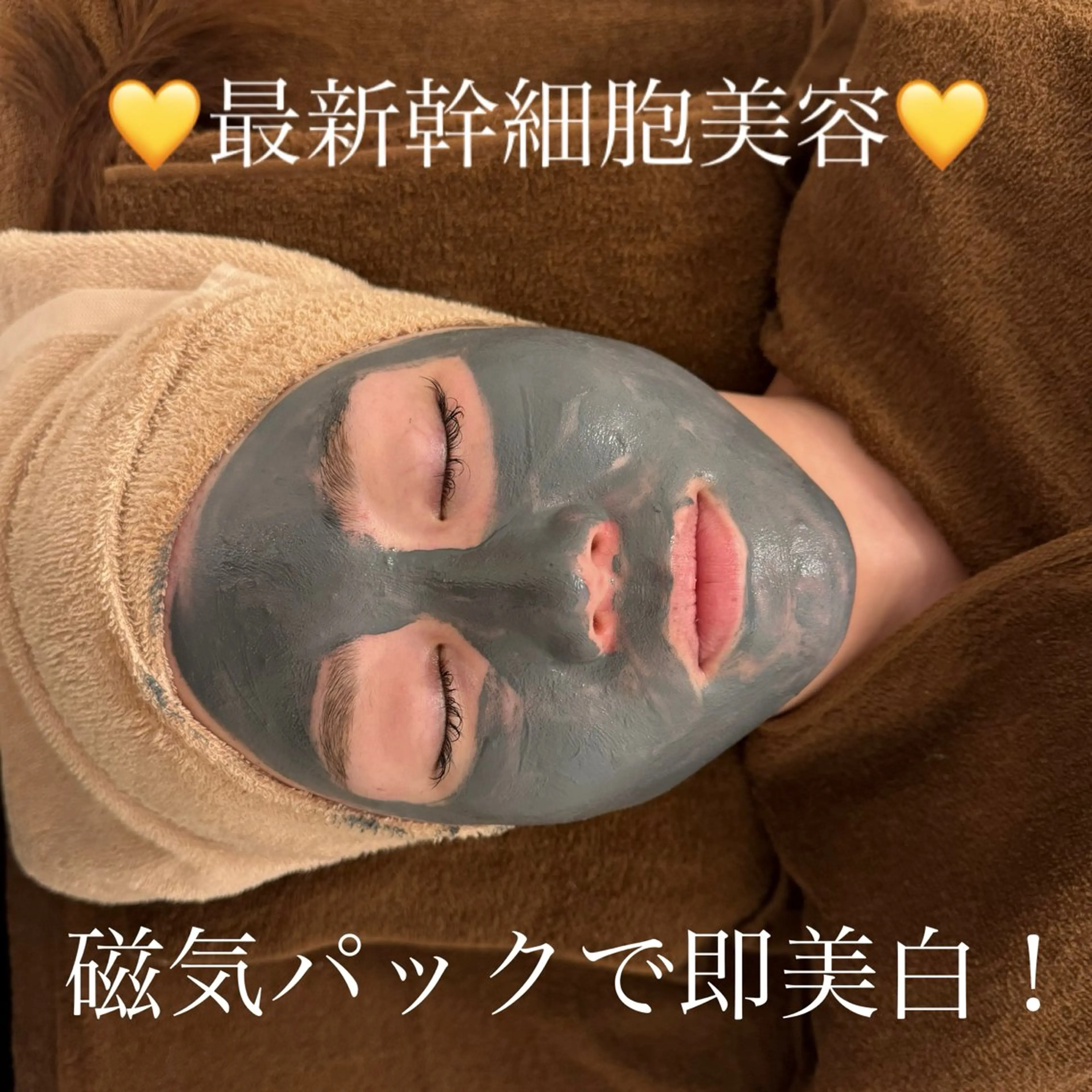 エステ 武藤 那月のエステ・リラクイメージ