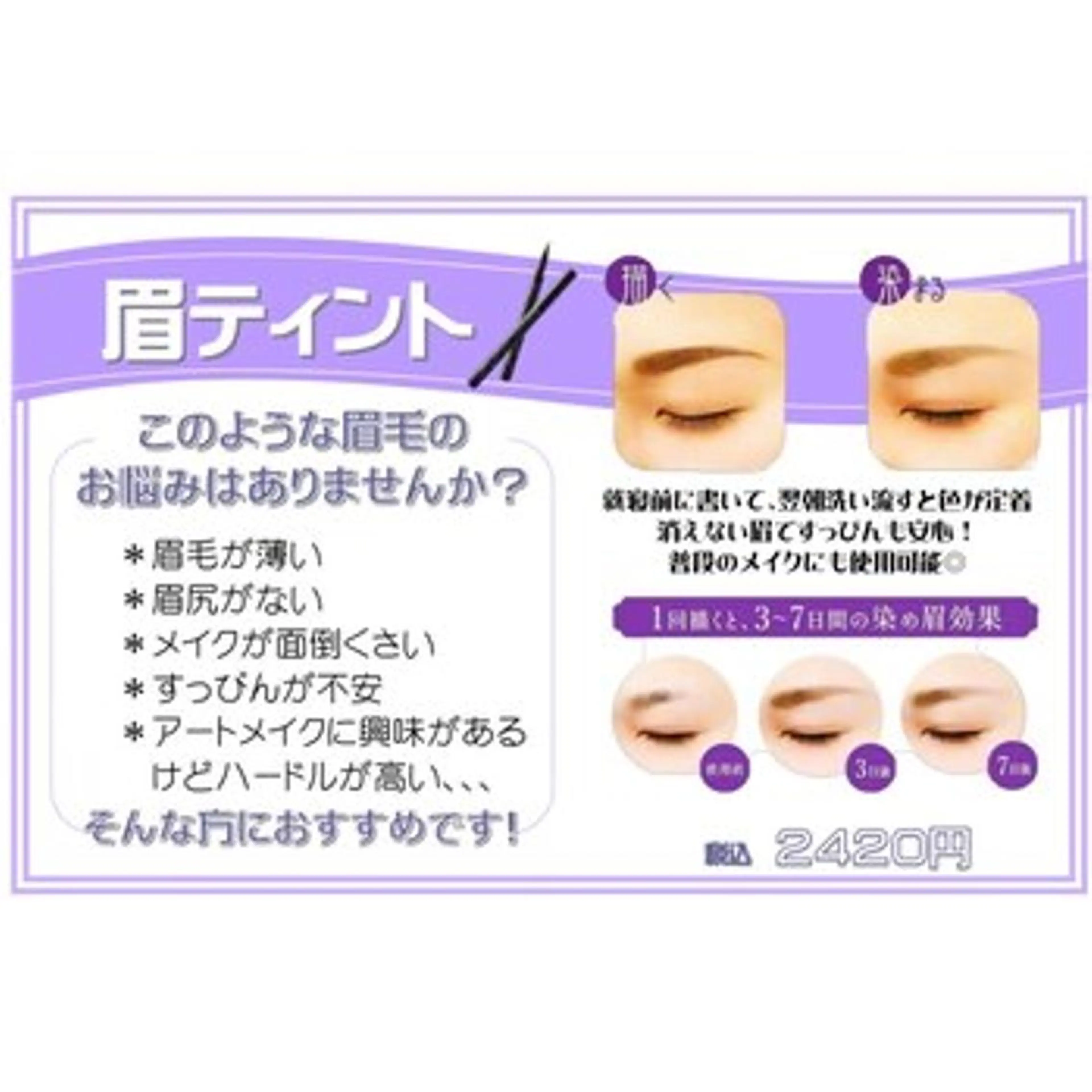 アイブロウ Ai Quick 阿部🫧🐋の眉毛・アイブロウイメージ