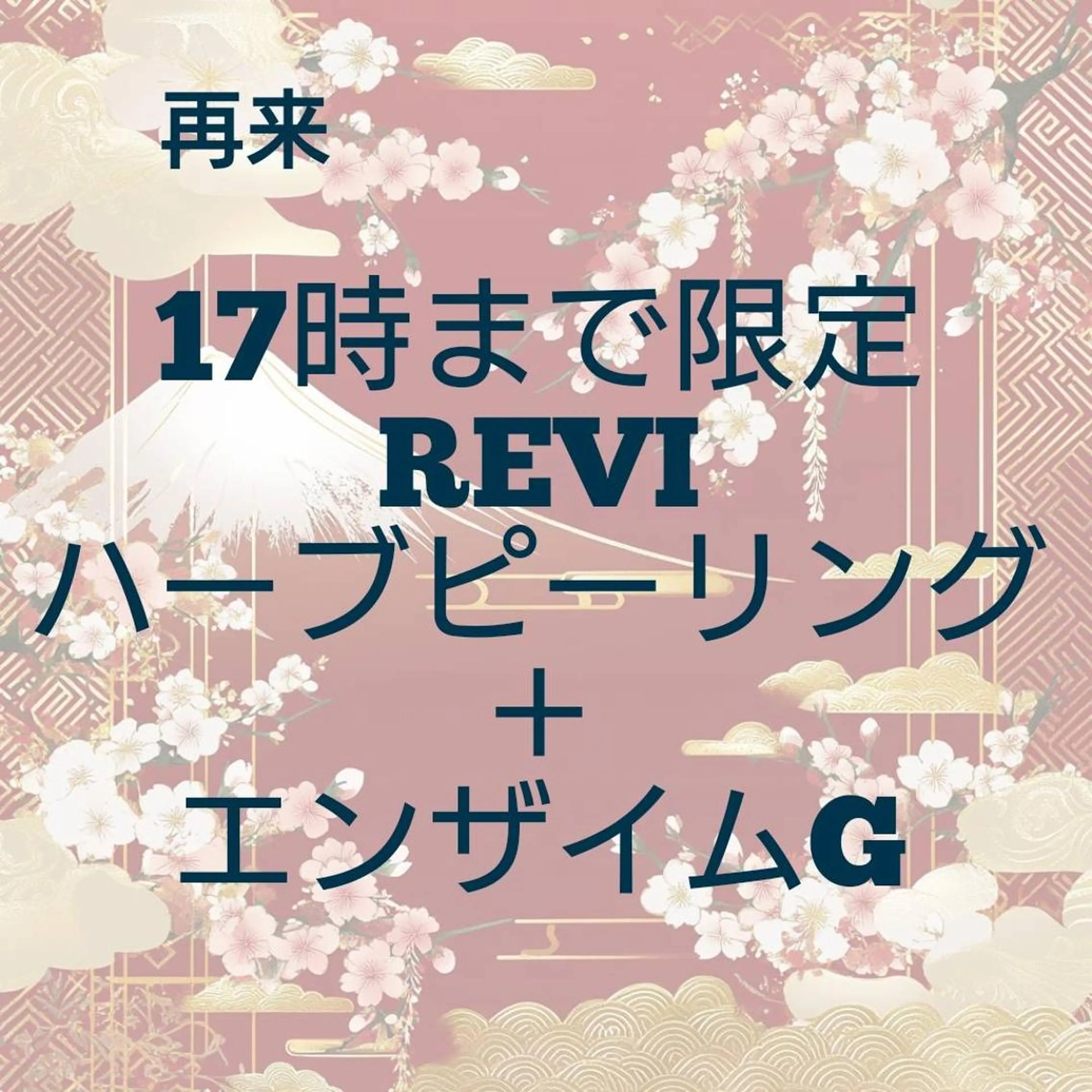 エステ KiraBelle 佐々木 智美のその他イメージ