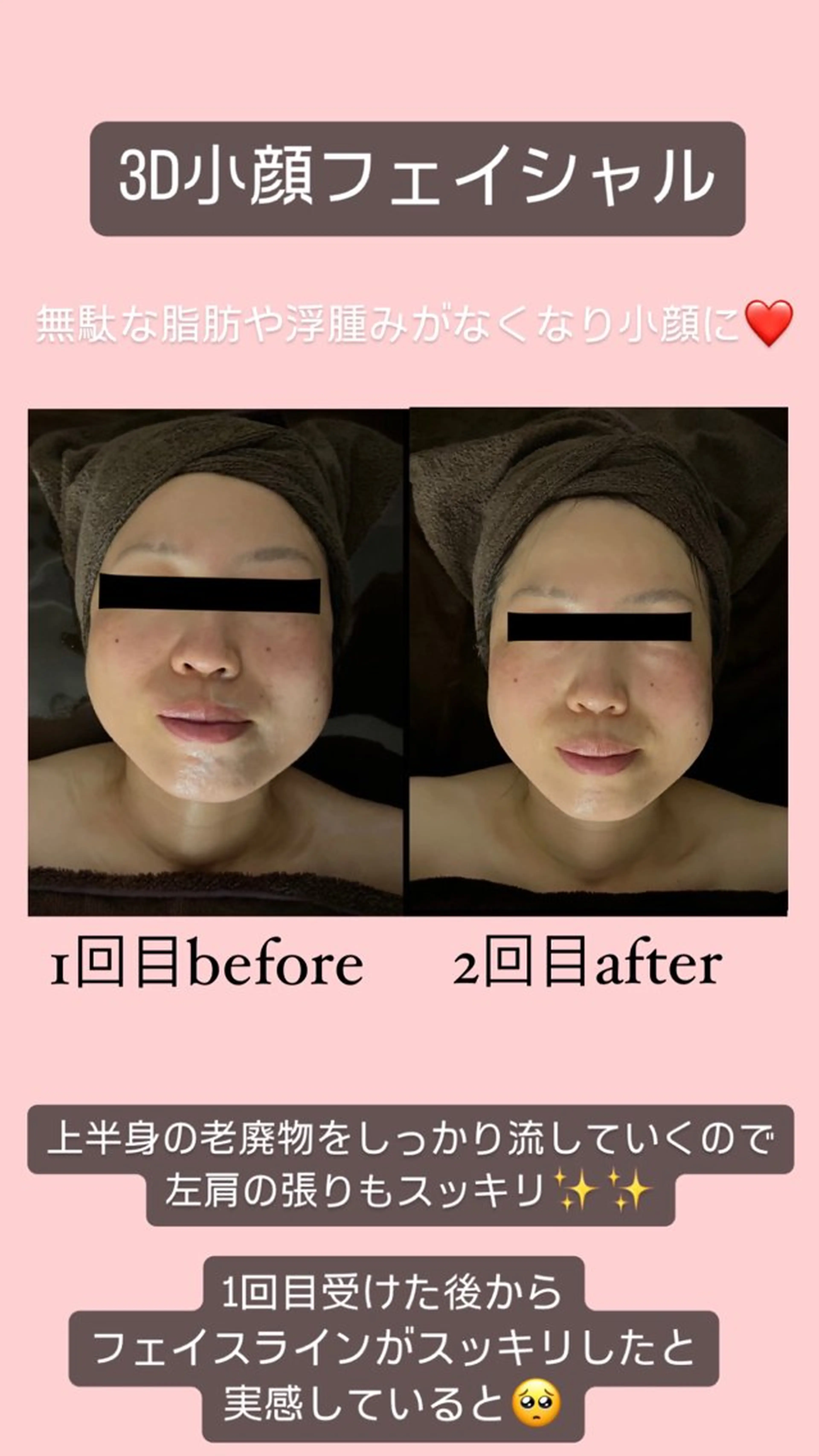 骨から若返る美骨＆ 小顔サロンクラルテのエステ・リラクイメージ