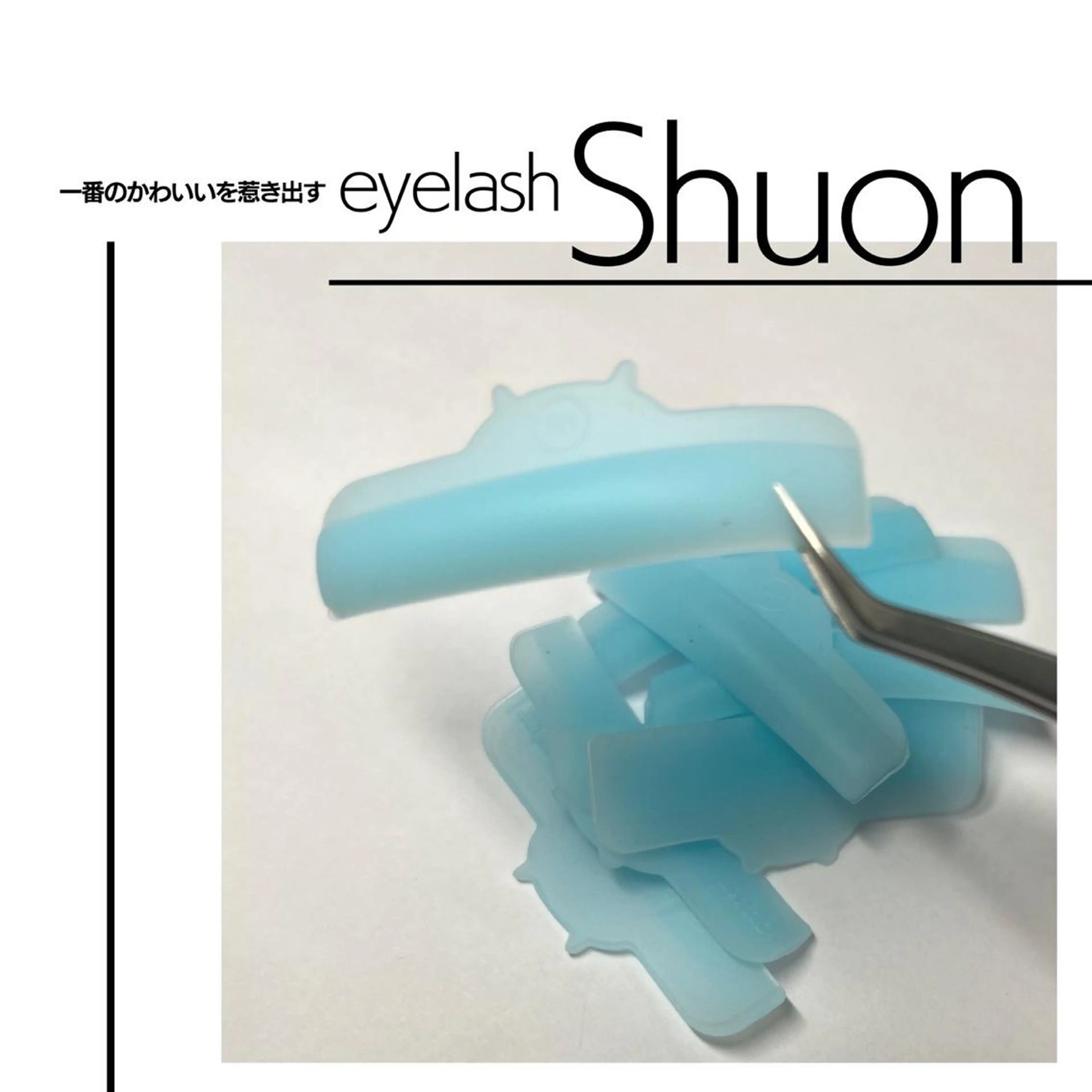 マツエク・マツパ Shuon福生店所属・山田 綾芽のマツエク・マツパデザイン