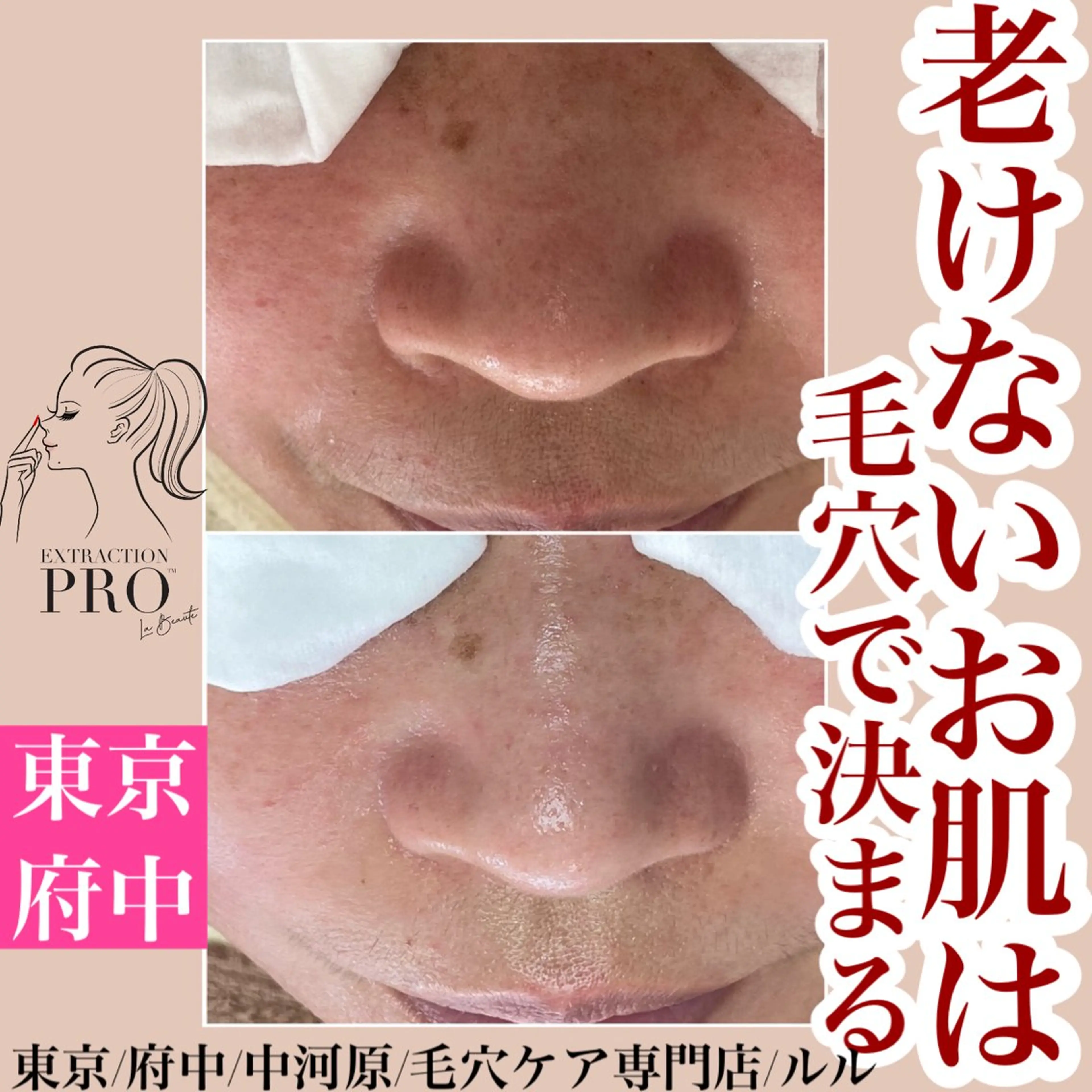 エステ LULU ルルのエステ・リラクイメージ