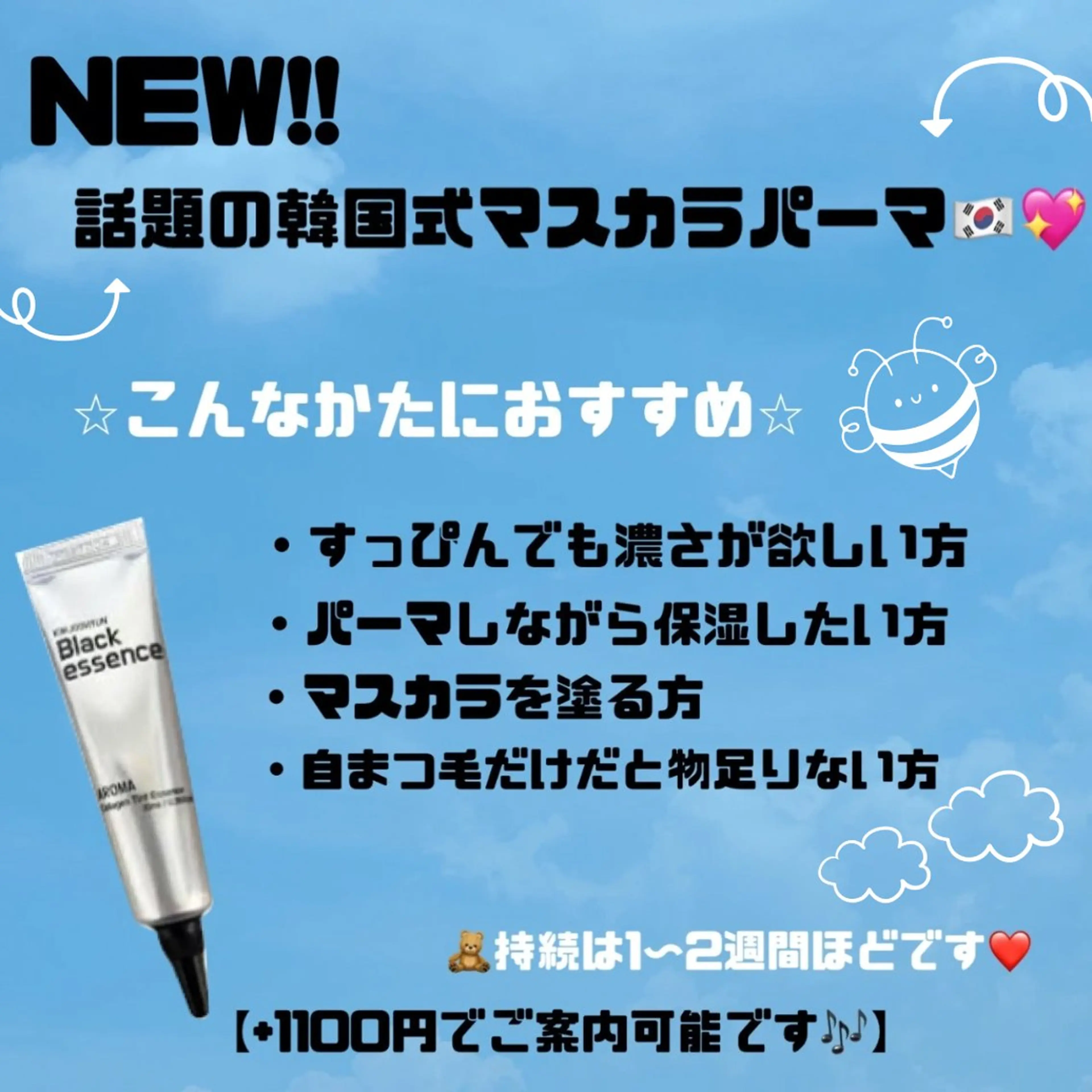 マツエク・マツパ 韓国風マツエク 一重×まつ毛パーマ nana 🍒のマツエク・マツパデザイン