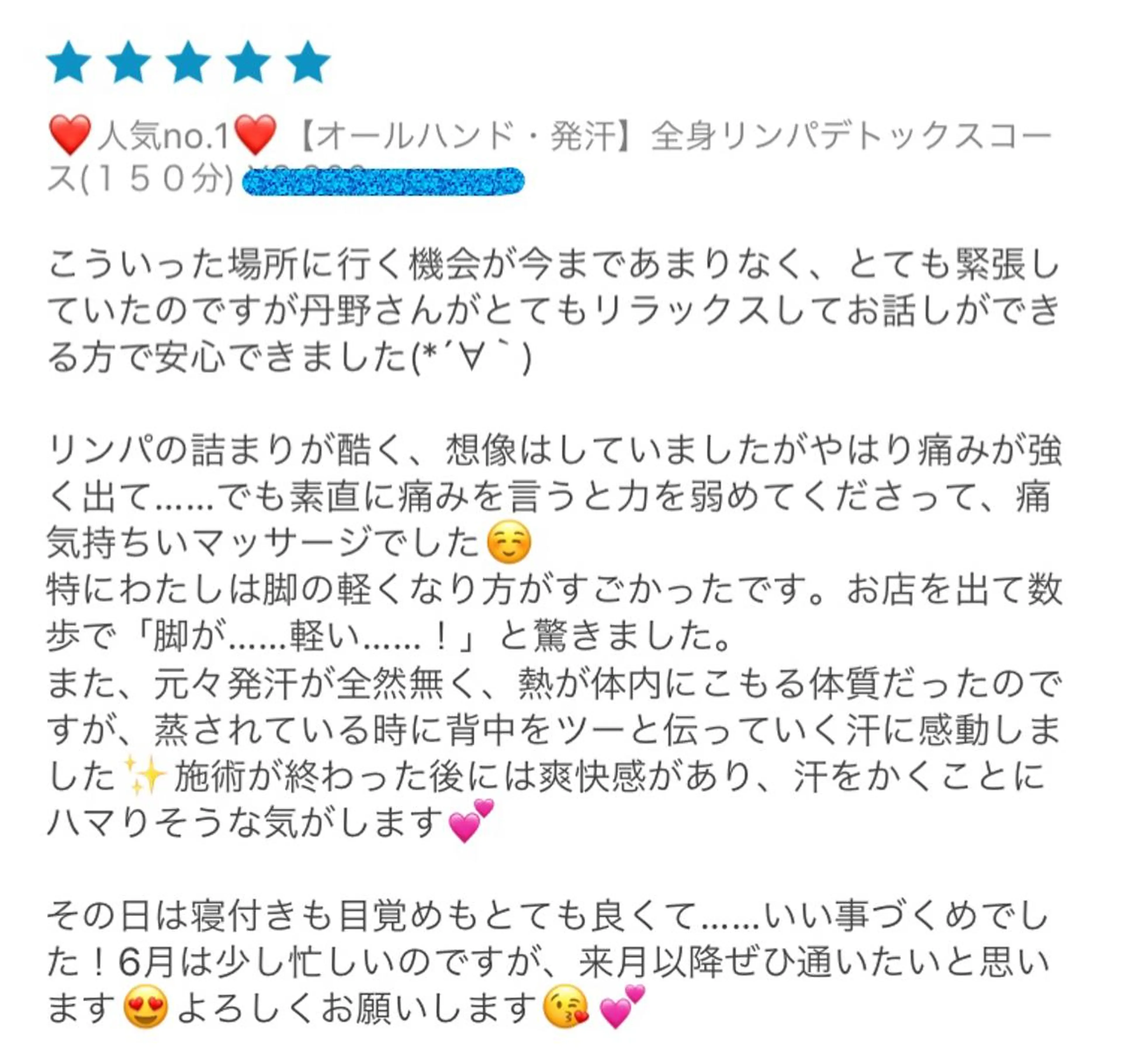 ロング カラー パーマ ヘアアレンジ メンズ キッズ ネイル マツエク・マツパ ‍痩身＆ボディ 結果出し🌟丹野のエステ・リラクイメージ