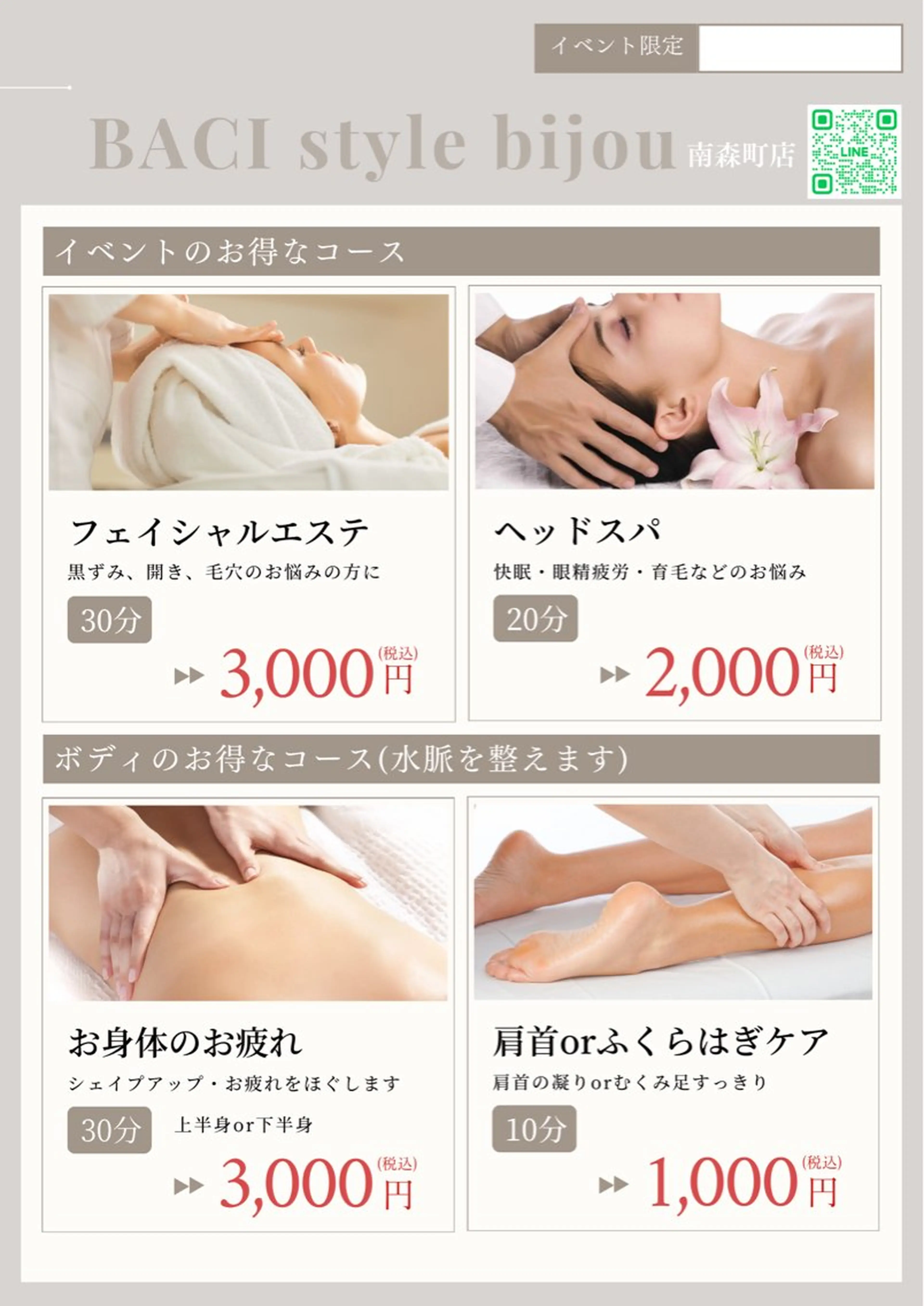 メンズ エステティックサロンbijou南森町店所属・越村 佳枝のエステ・リラクイメージ