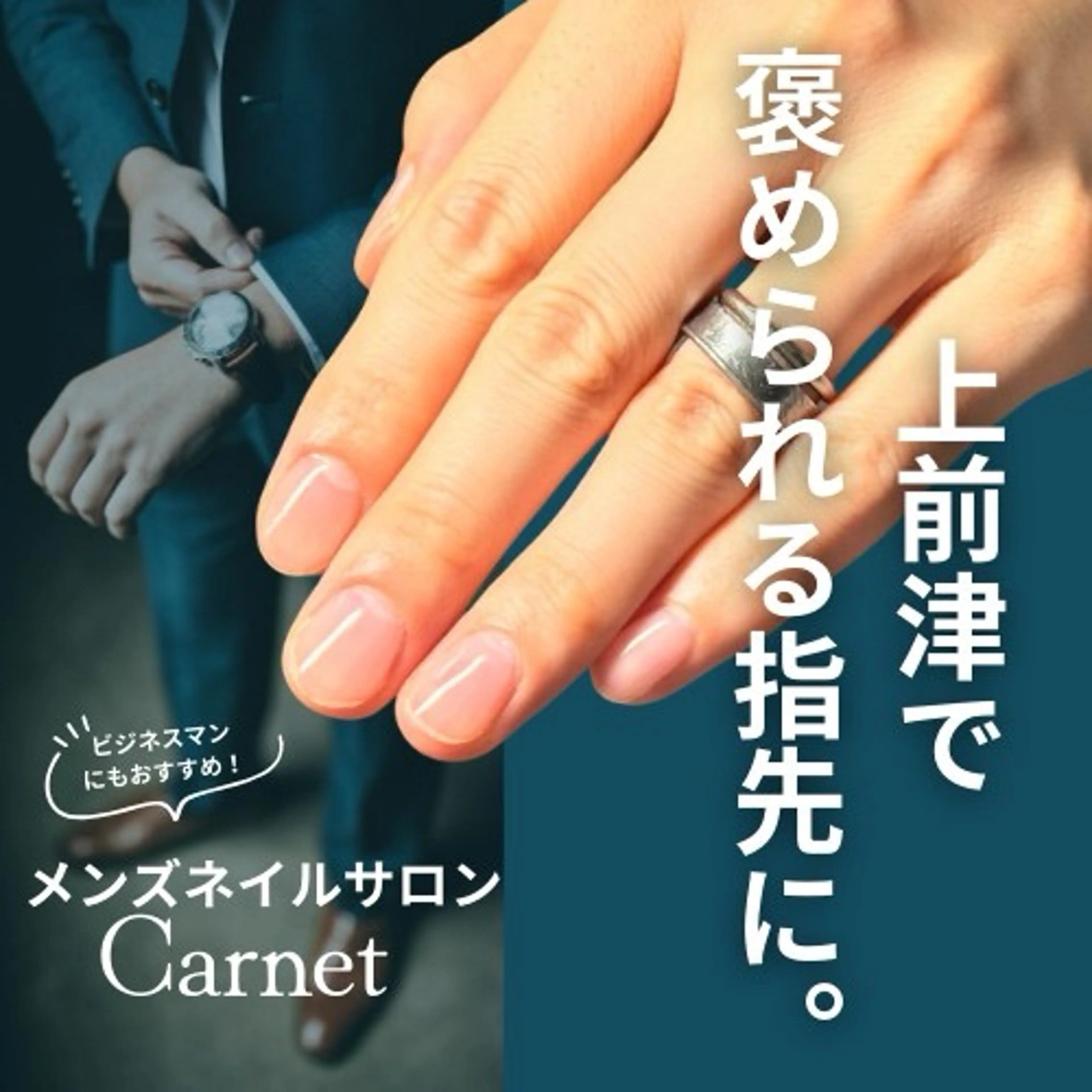 メンズ ネイル ネイルサロンCARNET（カルネ）所属・江﨑 智美のネイルデザイン
