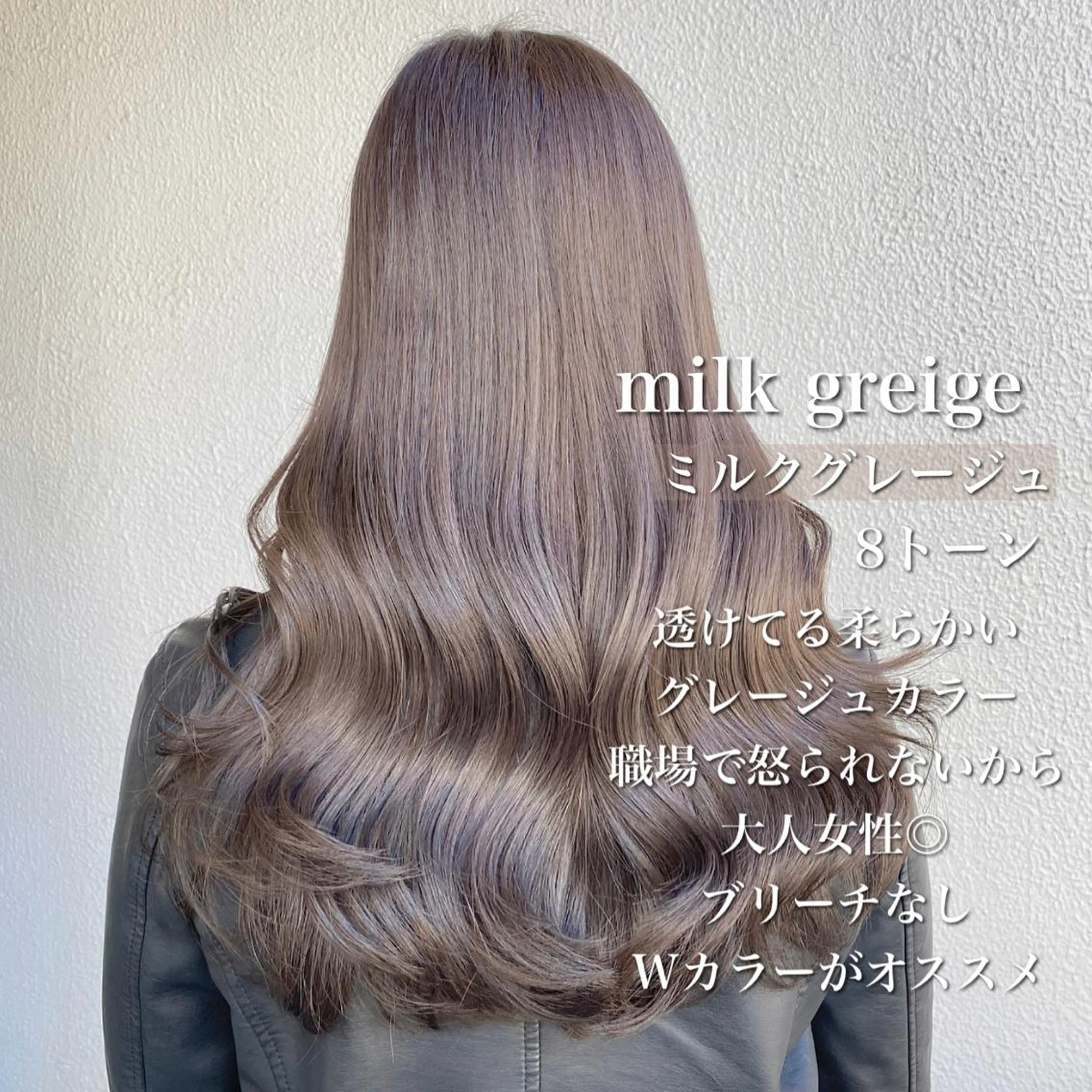ロング ヘアカラー トリートメント ヘアセット 縮毛/ダブルカラー 🦋ベージュヘア🦋のヘアスタイル