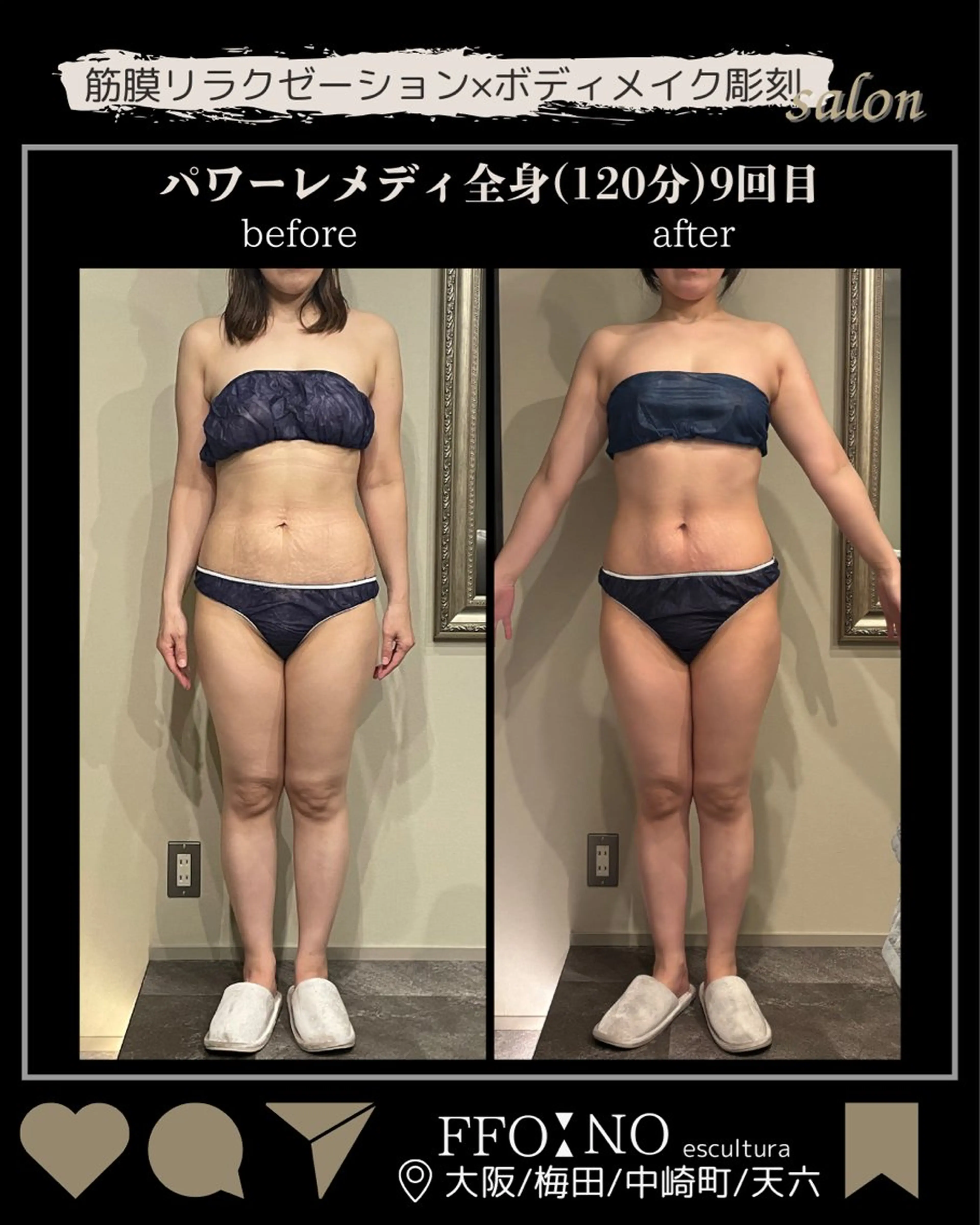 オフ:オン 全身筋膜マッサージのエステ・リラクイメージ