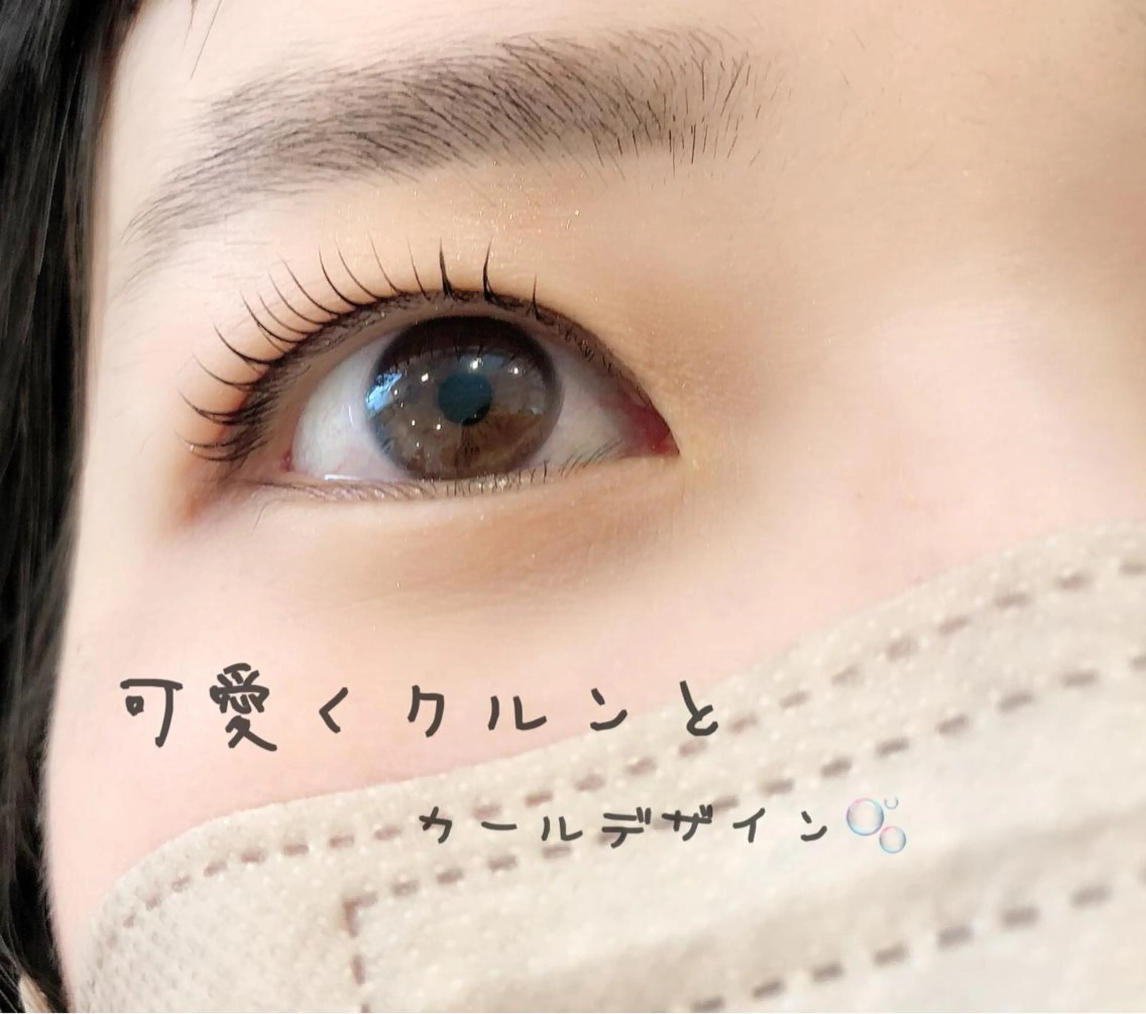 マツエク・マツパ まつげパーマ désirbeaux 瀬崎の眉毛・アイブロウイメージ