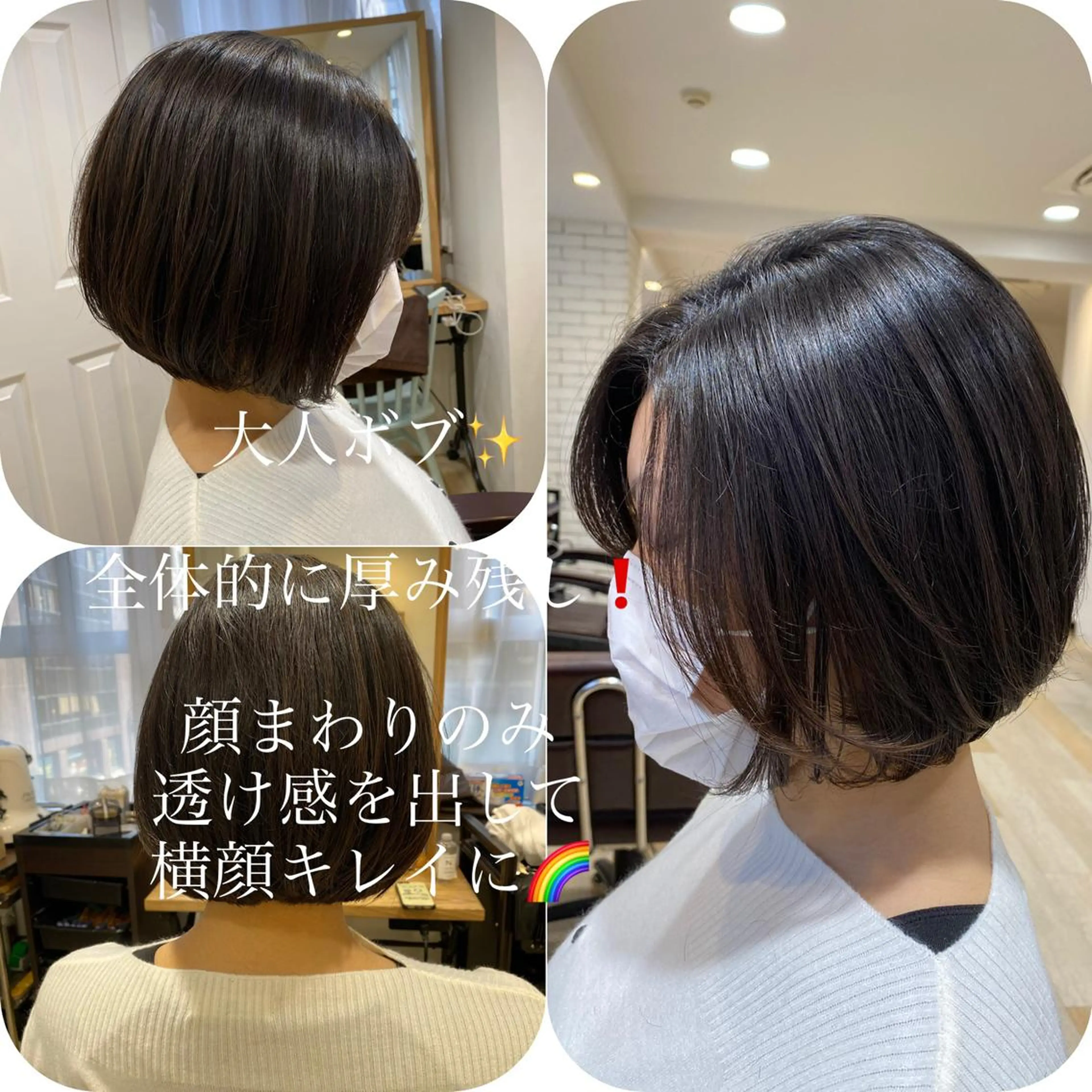 ショート ボブ パーソナルカラー lapiax阿部のヘアスタイル