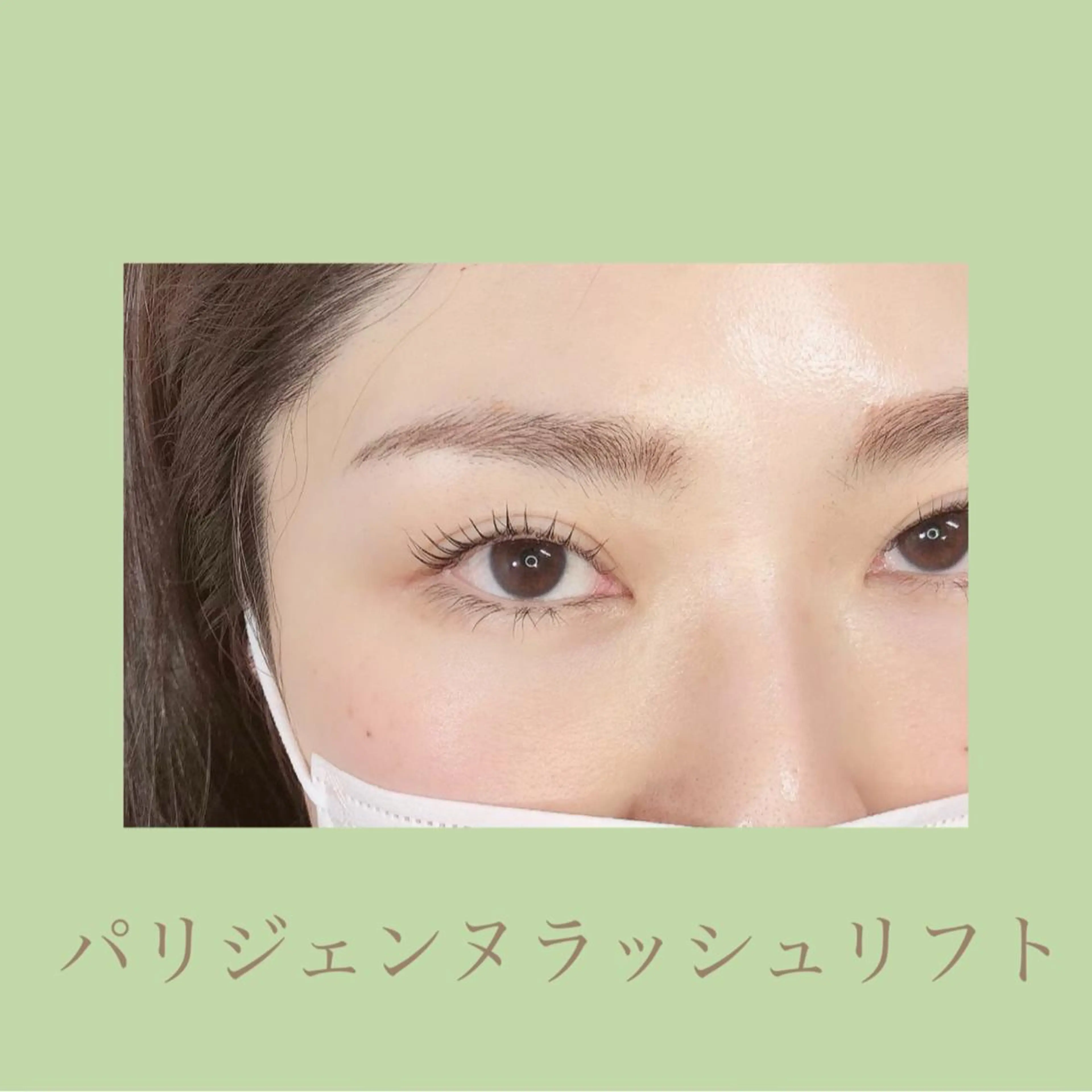 マツエク・マツパ マツパ FIRST SEAT 生田のマツエク・マツパデザイン