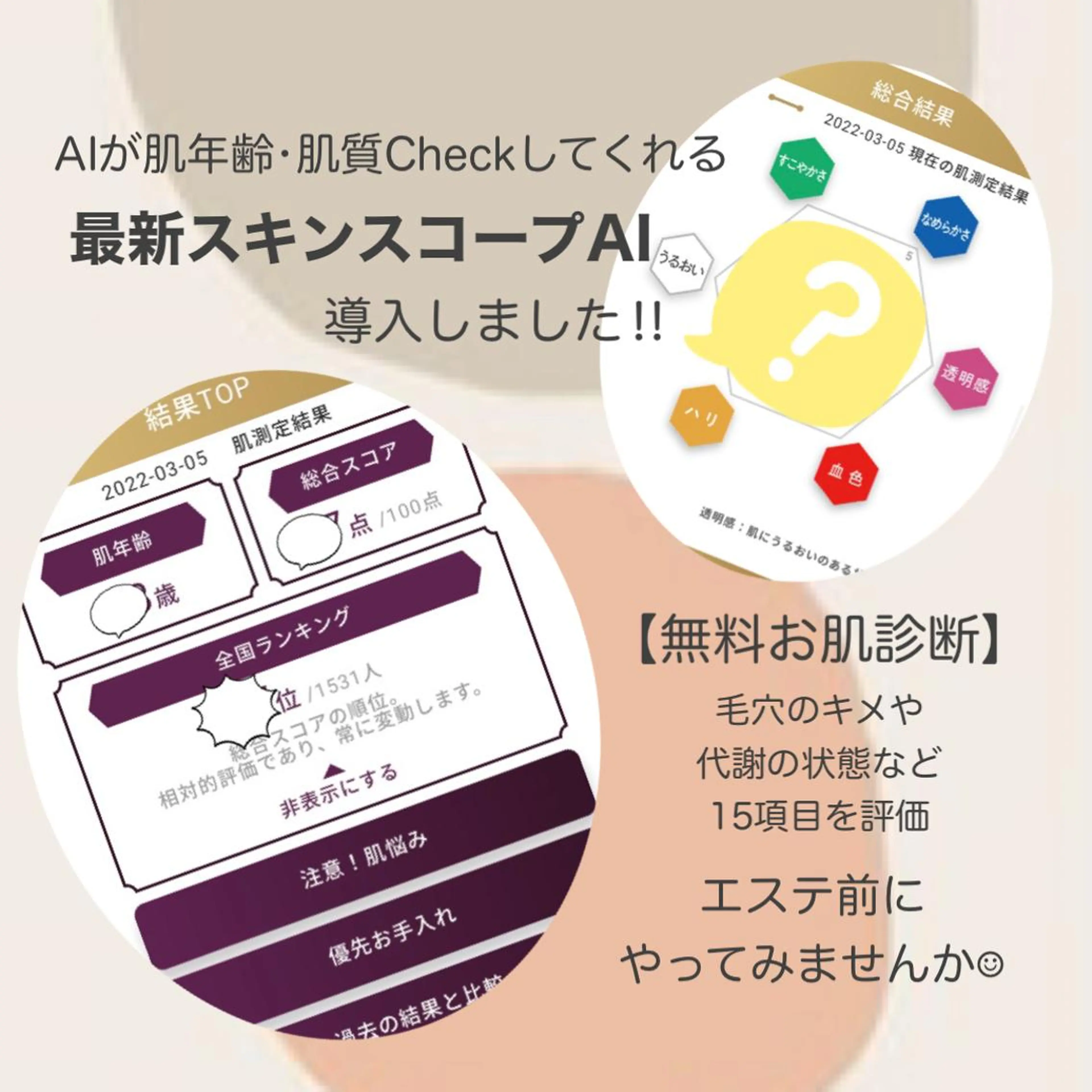 menard_fa cial&bodyのエステ・リラクイメージ