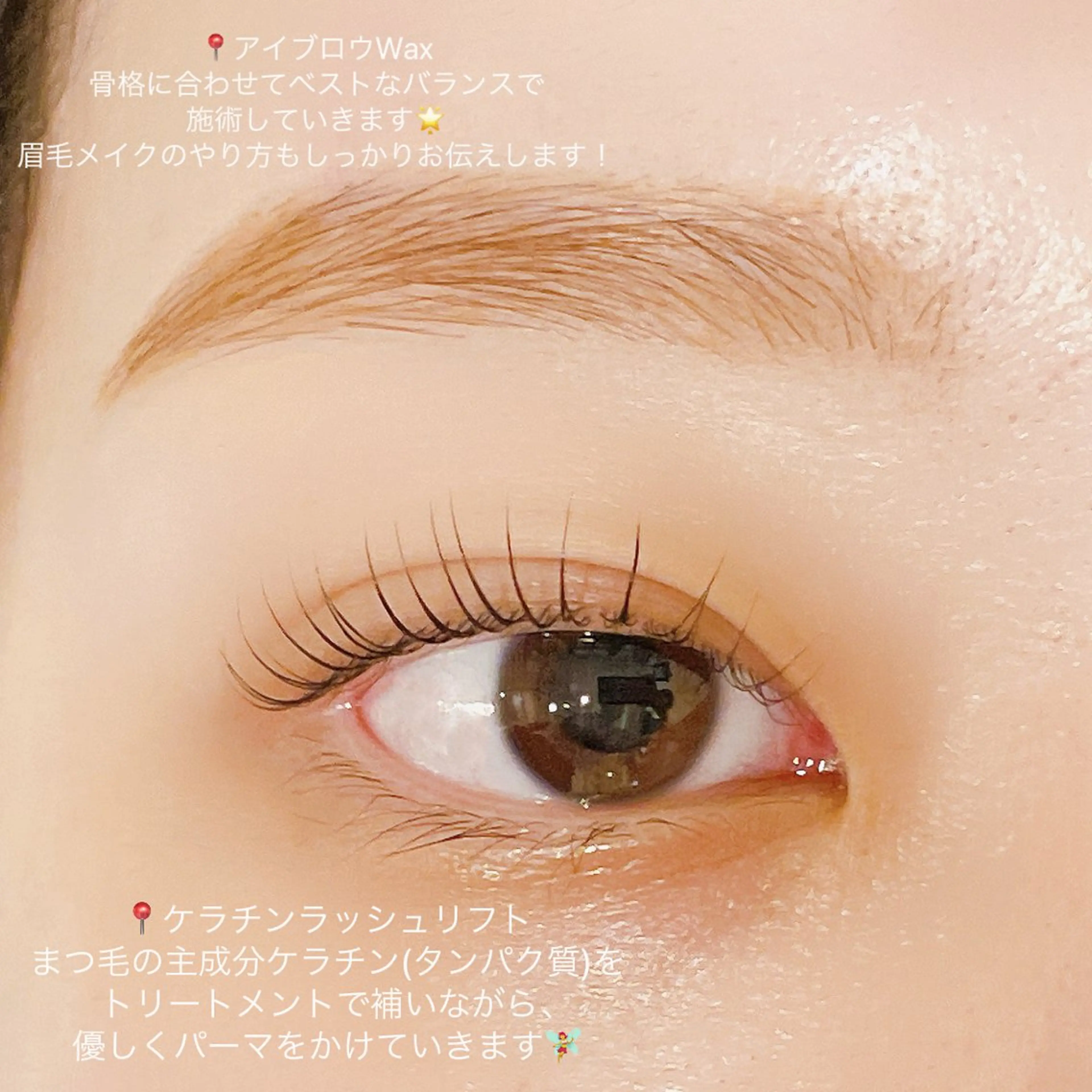 マツエク・マツパ タカハシ ☺︎のマツエク・マツパデザイン