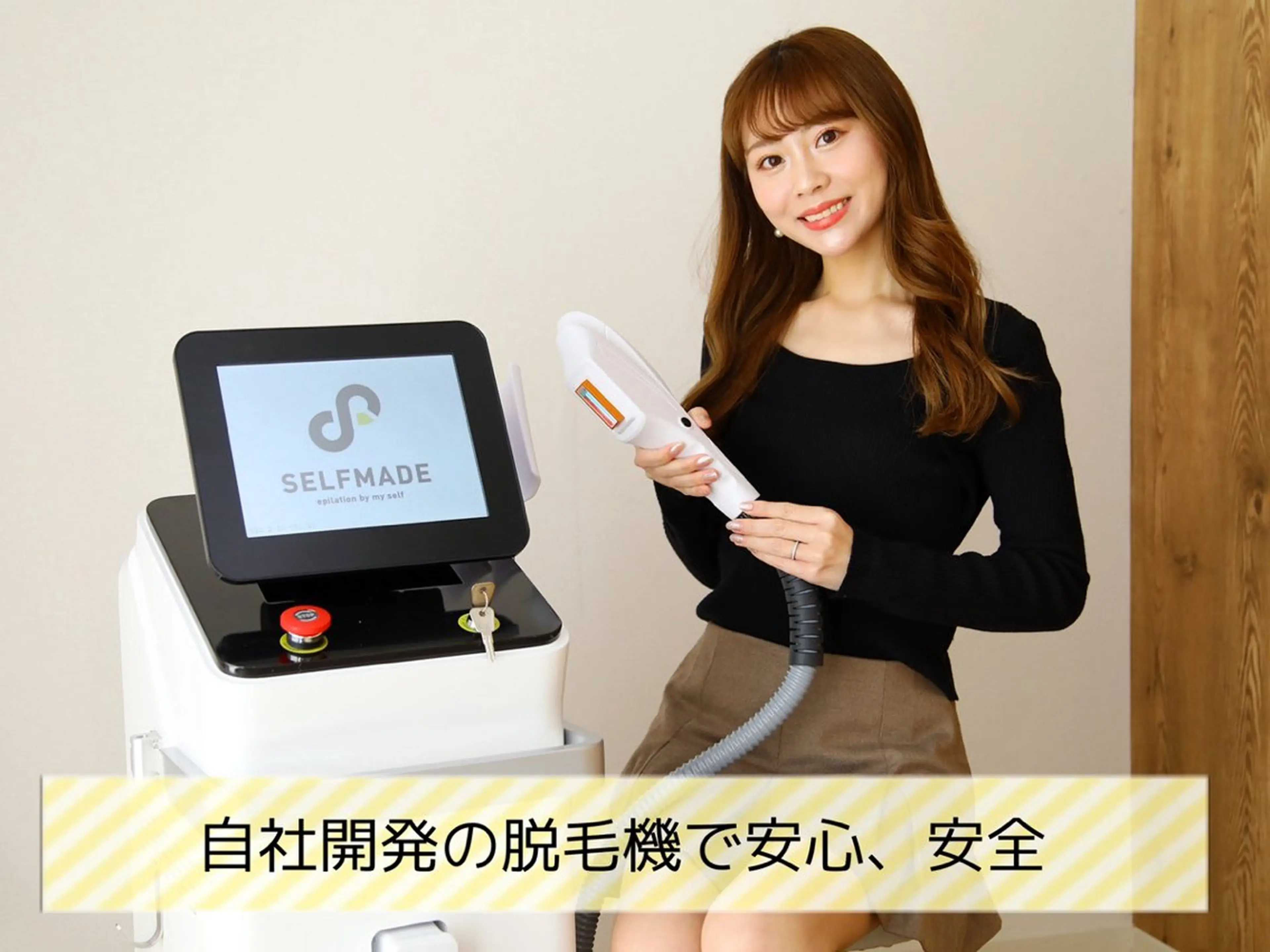 セルフメイド サンリブしみず店のエステ・リラクイメージ