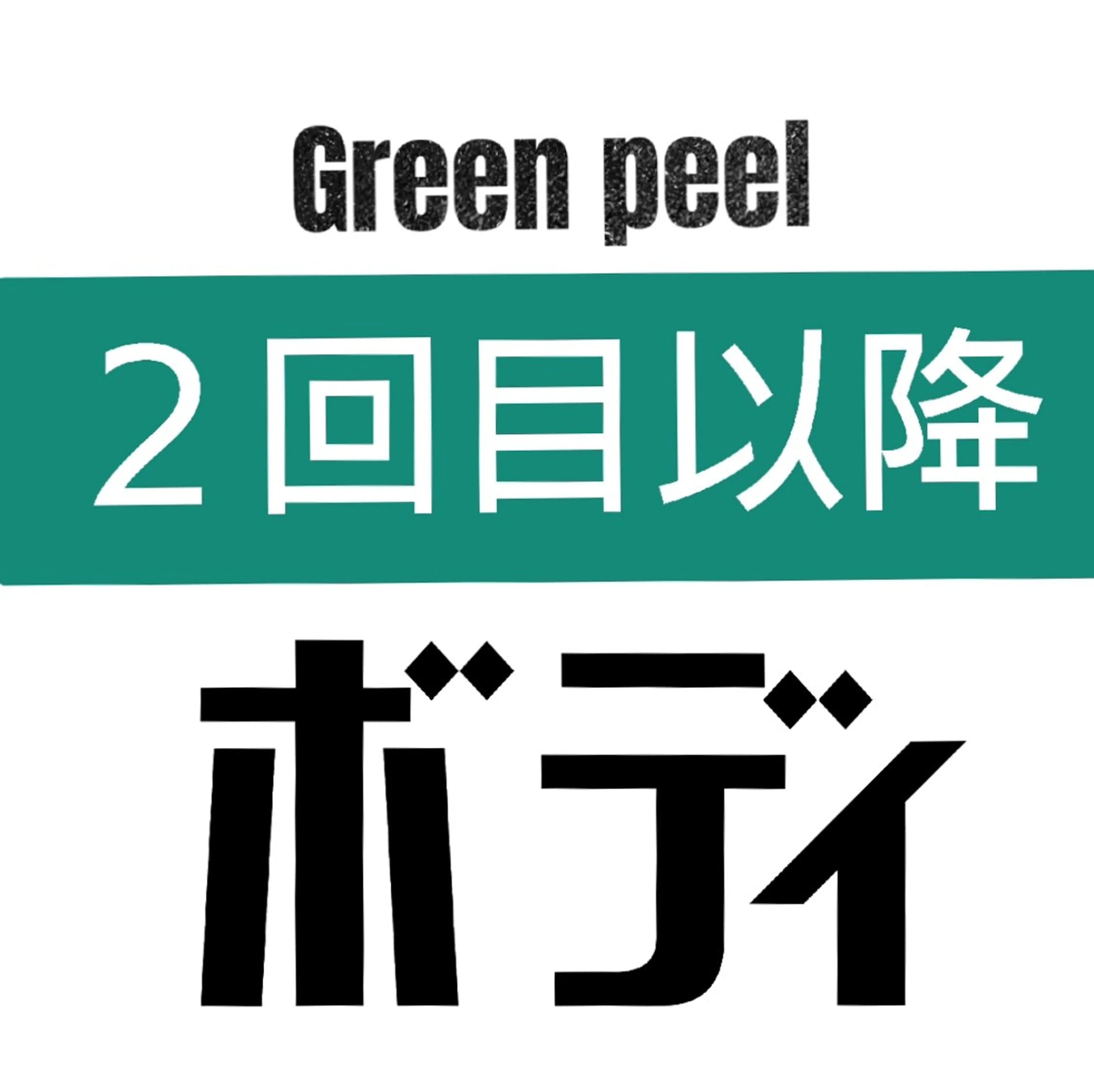 エステ ＤＡＮＫＥ. サポートナースゆうこのエステ・リラクイメージ