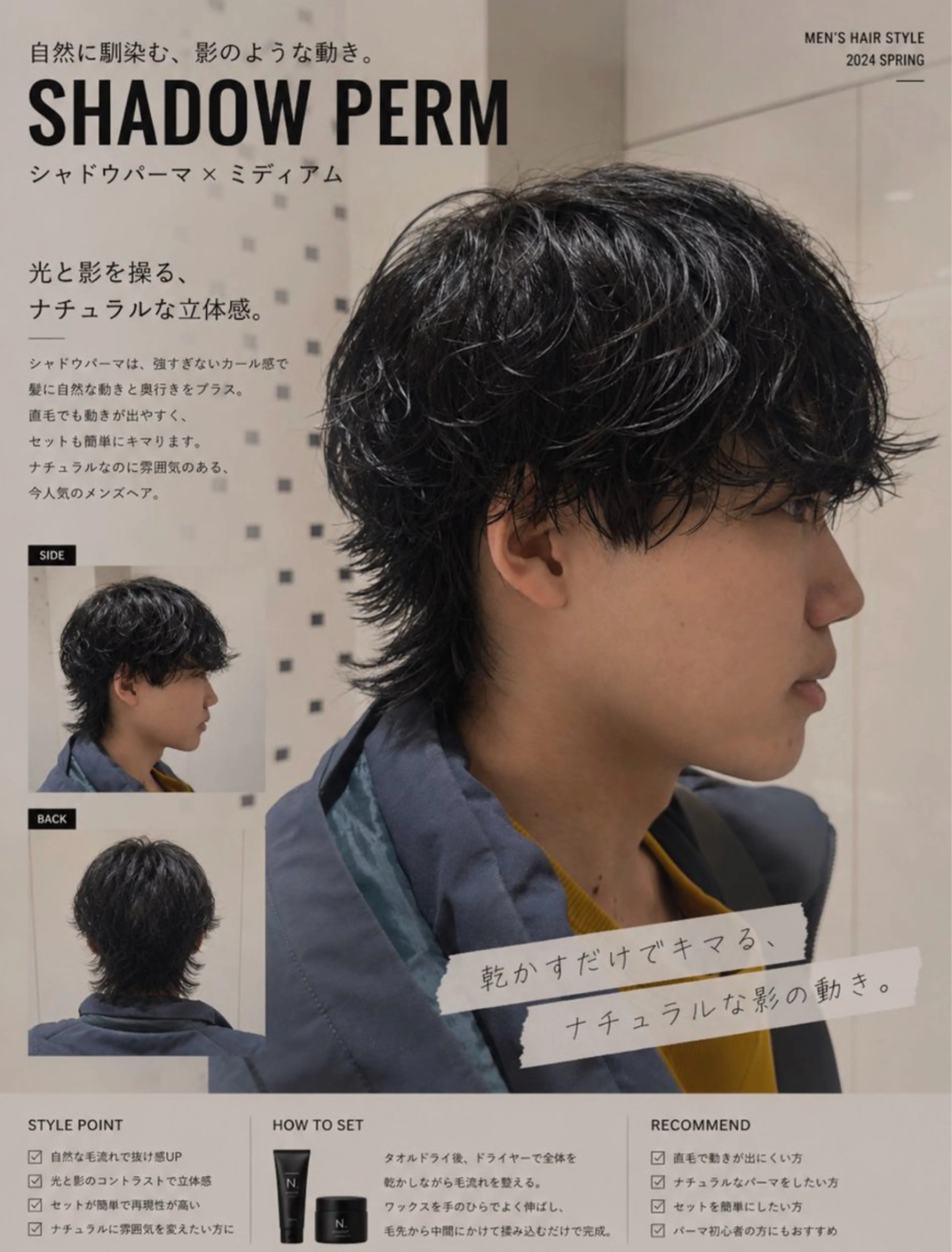 ミディアム メンズ ミディアムパーマ フェザーパーマ カルマパーマ メンズパーマ カット パーマ トリートメント 🎸メンズ朝ラク! パーマ特化ren🎸のヘアスタイル