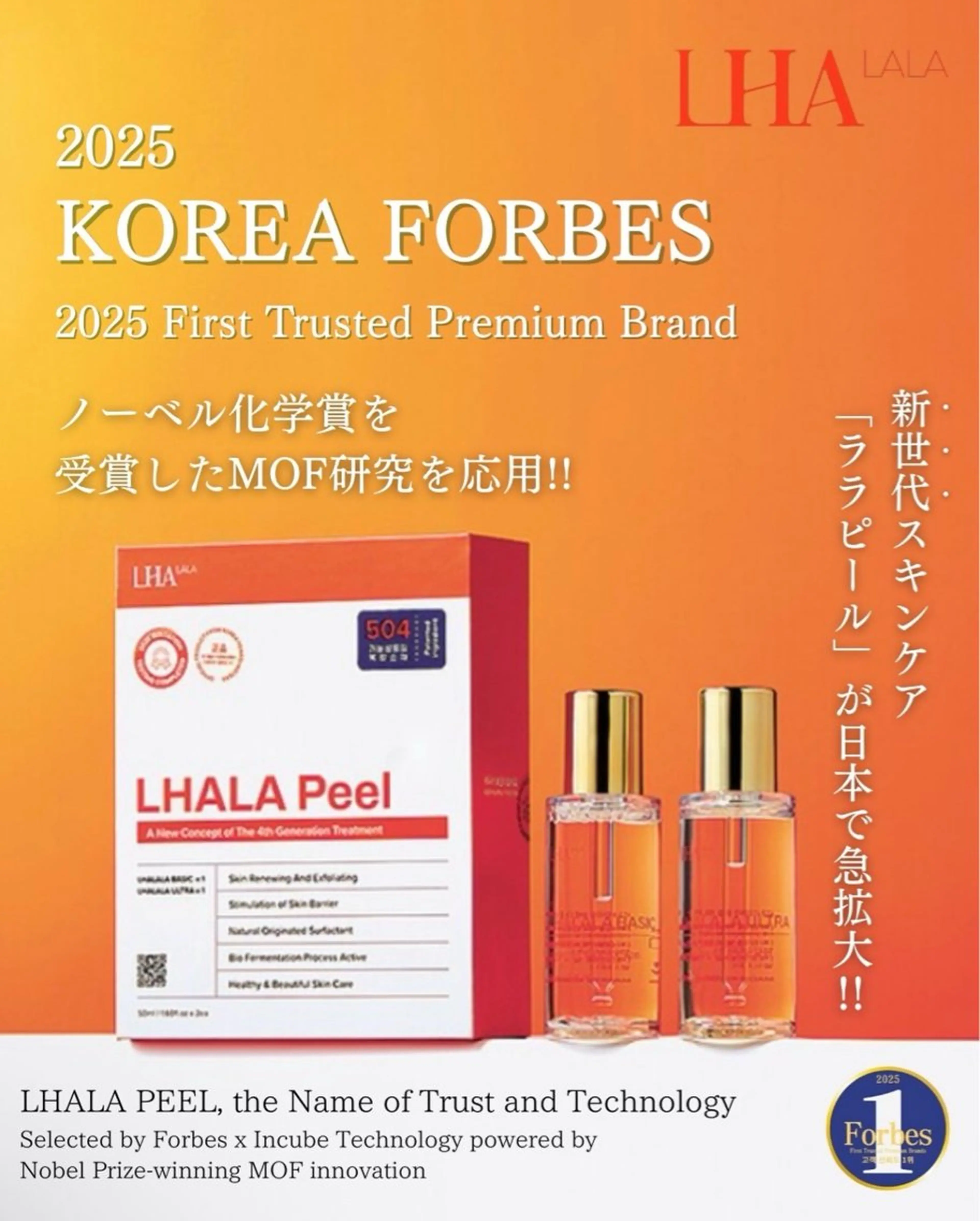 【韓国肌管理:白玉肌】水光艶肌ララピール×毛穴洗浄×専用ゲルマスク付の写真