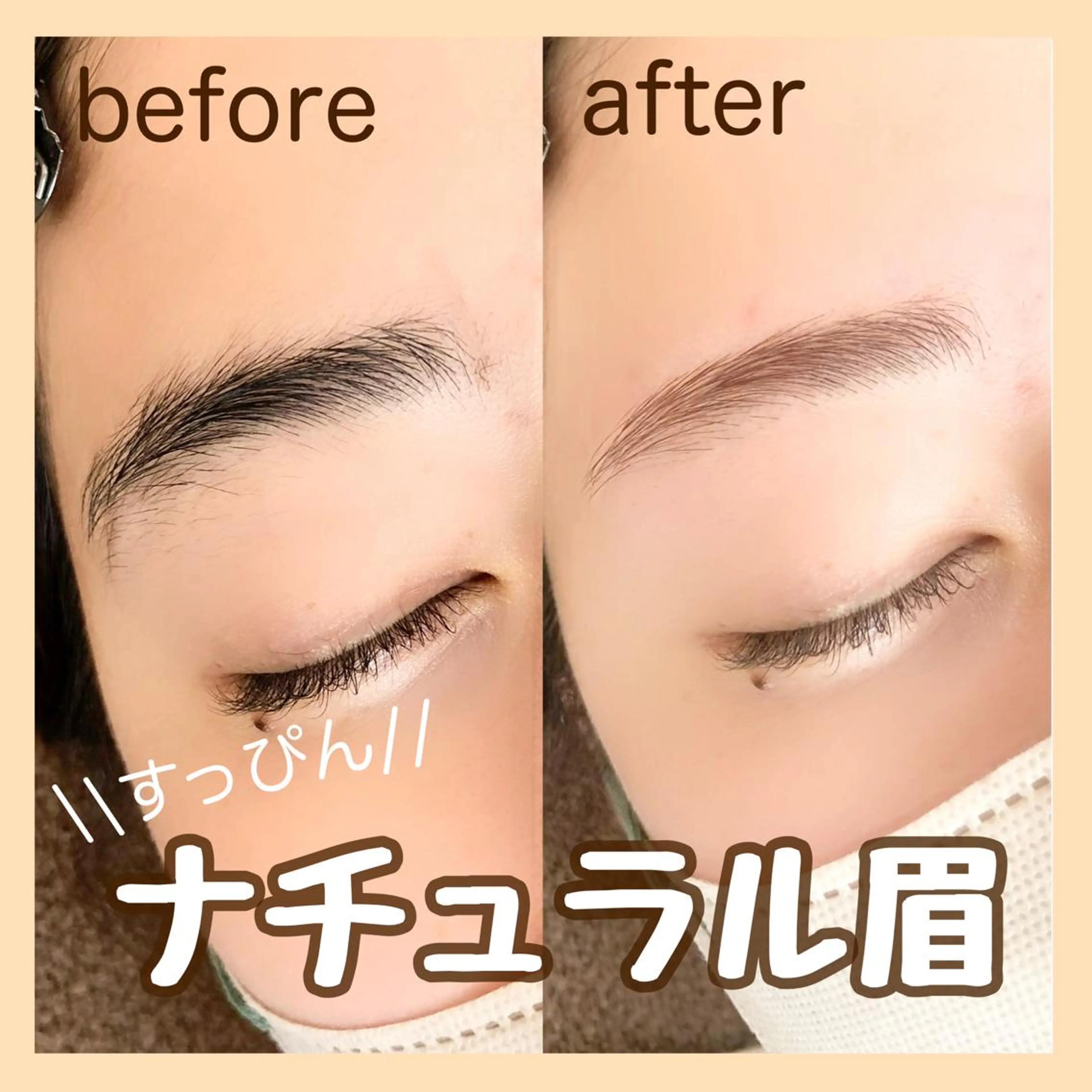 アイブロウ かわむら ゆりのマツエク・マツパデザイン