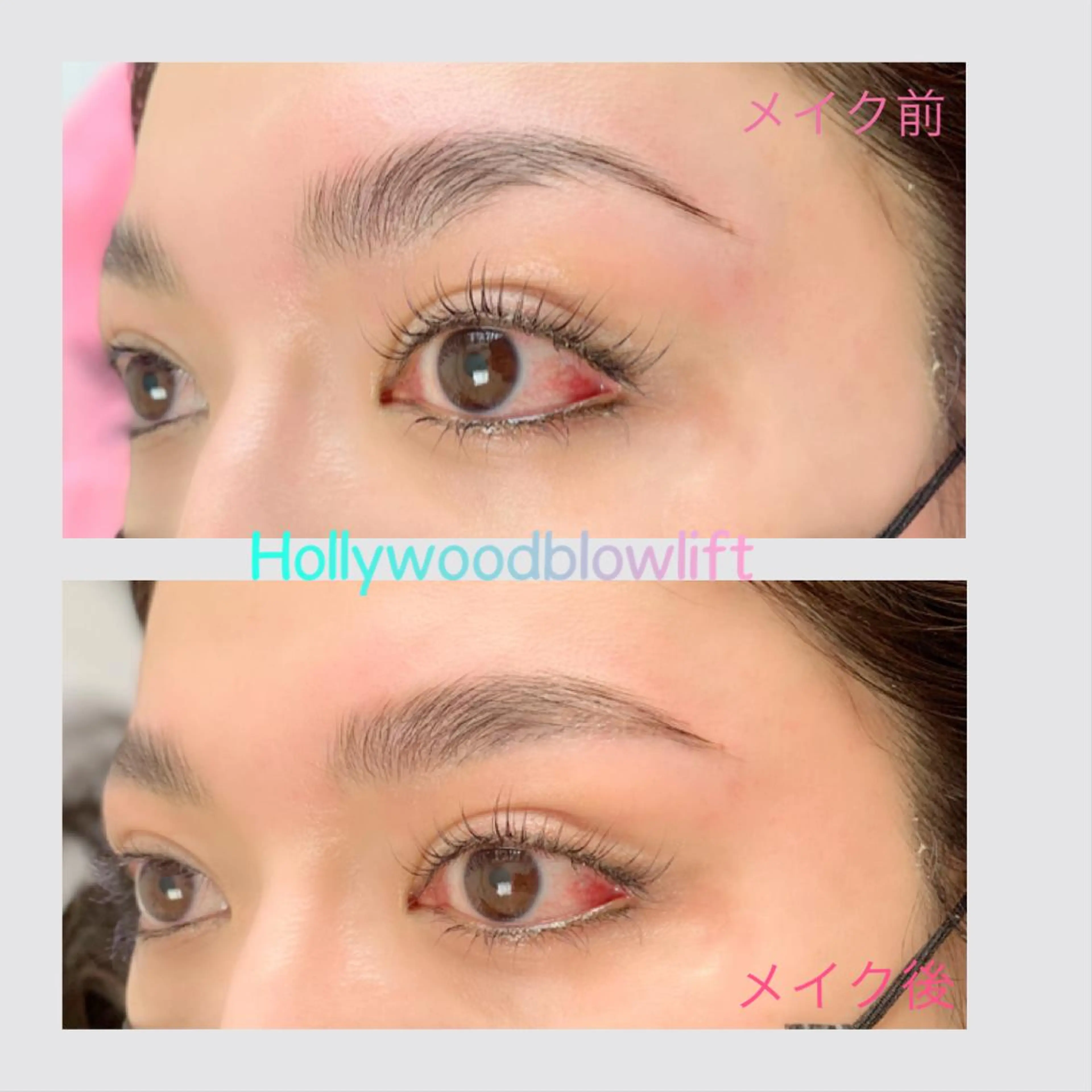 アイブロウ ハリウッドブロウリフト HBL/眉毛専門 salonのマツエク・マツパデザイン
